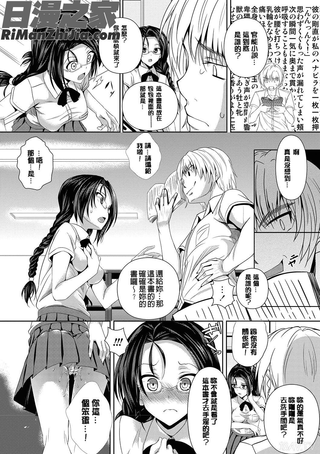 アヘこれ 4Pリーフレット漫画 免费阅读 整部漫画 105.jpg