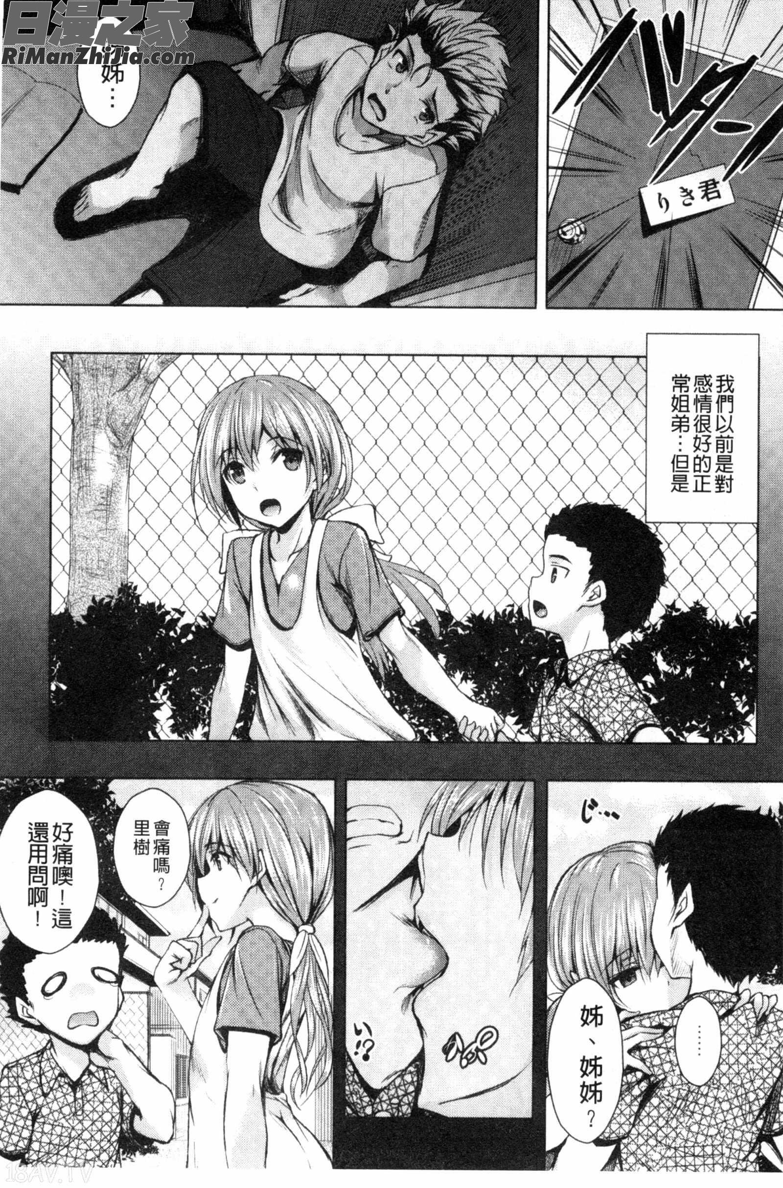 汁液沾滿身_つゆまみれ漫画 免费阅读 整部漫画 44.jpg