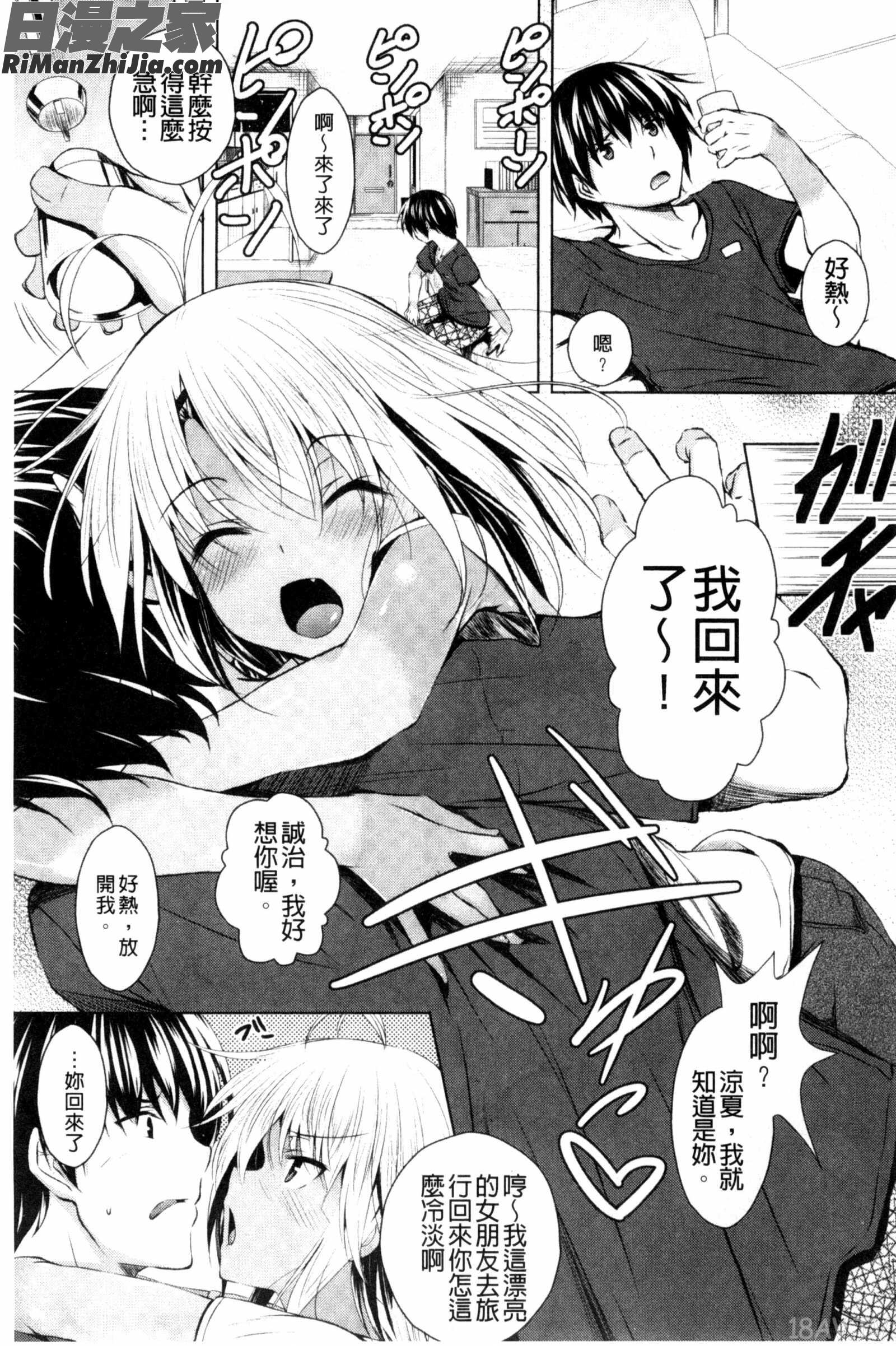 汁液沾滿身_つゆまみれ漫画 免费阅读 整部漫画 62.jpg