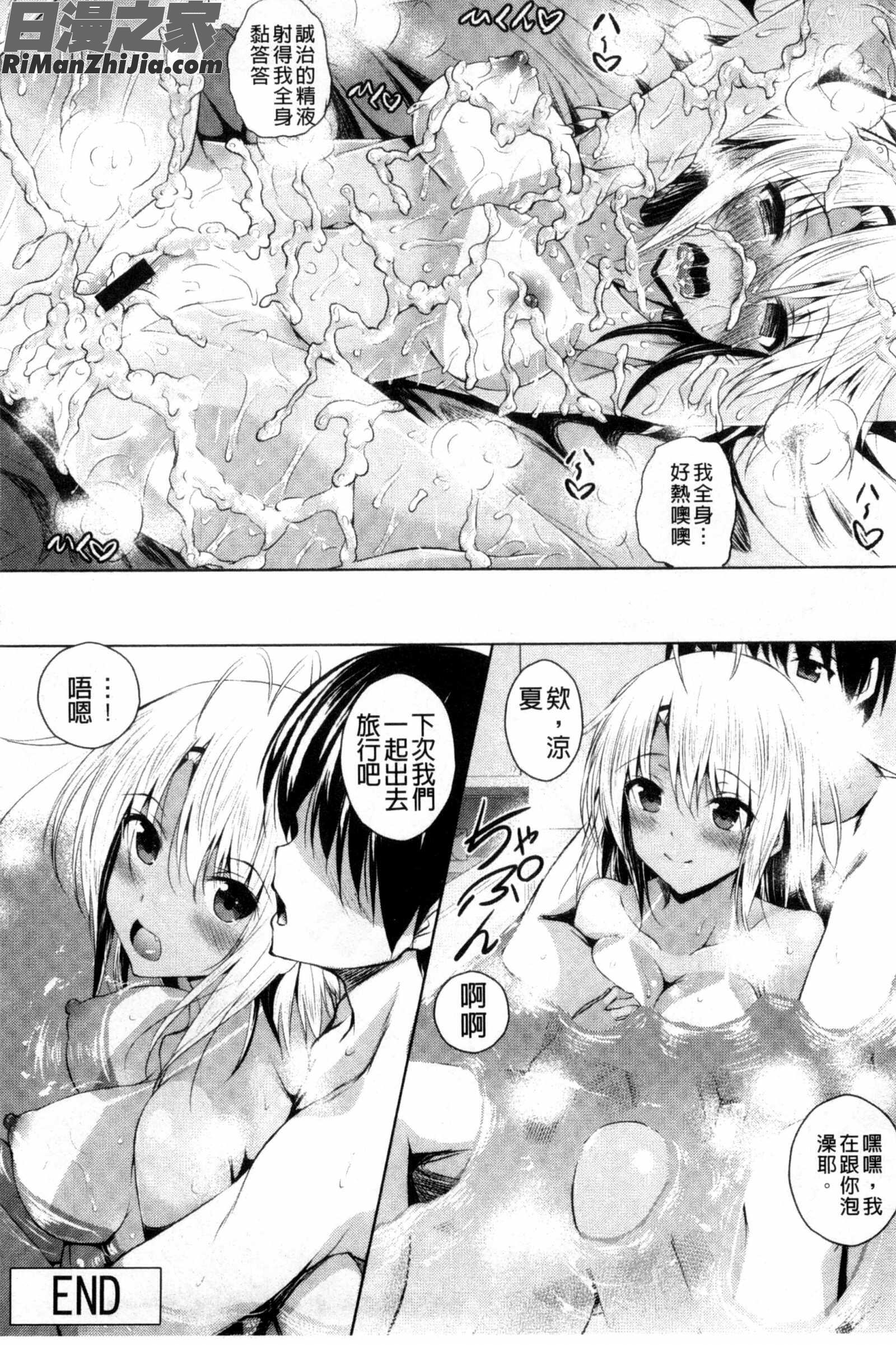 汁液沾滿身_つゆまみれ漫画 免费阅读 整部漫画 77.jpg