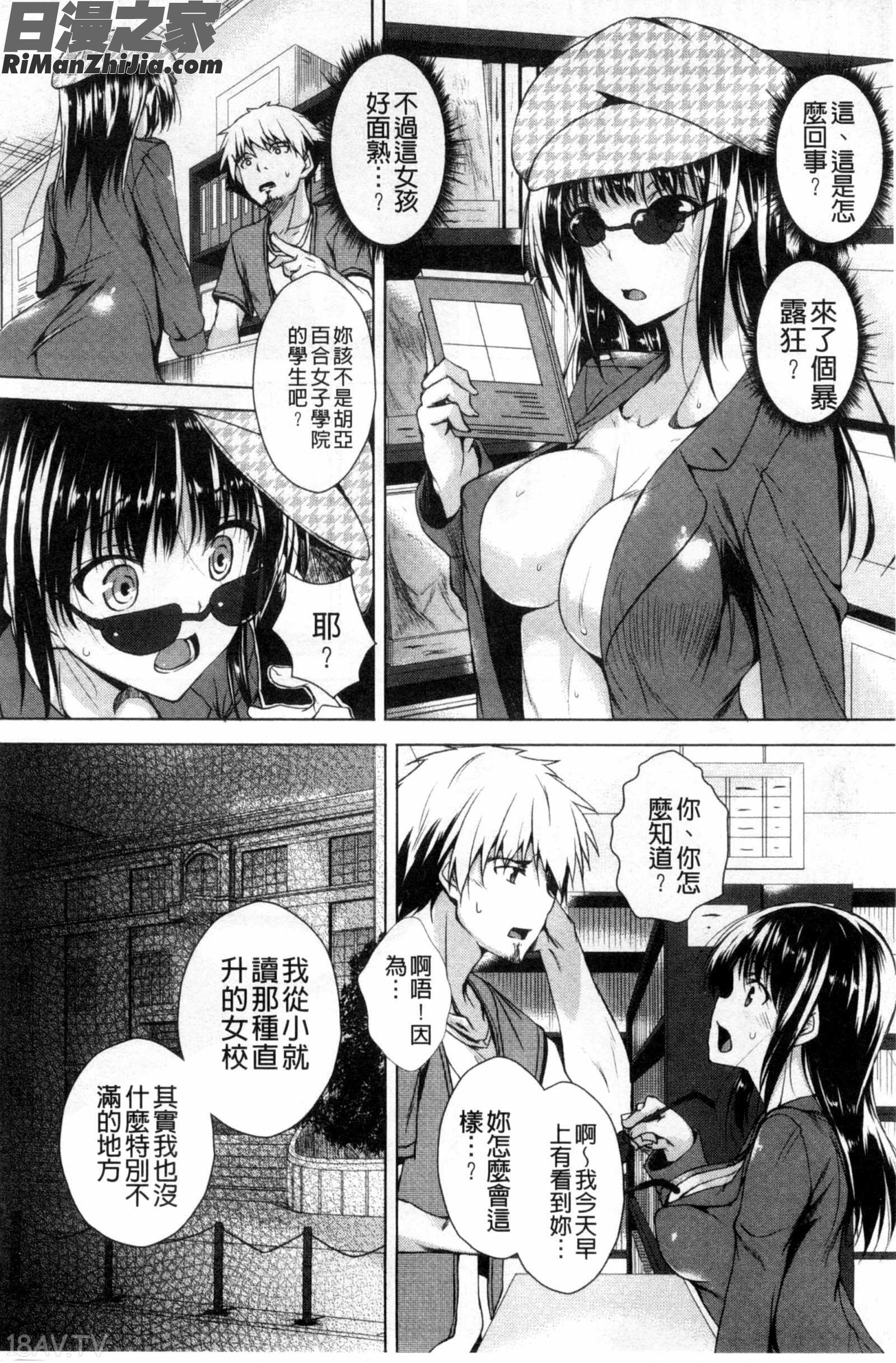 汁液沾滿身_つゆまみれ漫画 免费阅读 整部漫画 81.jpg