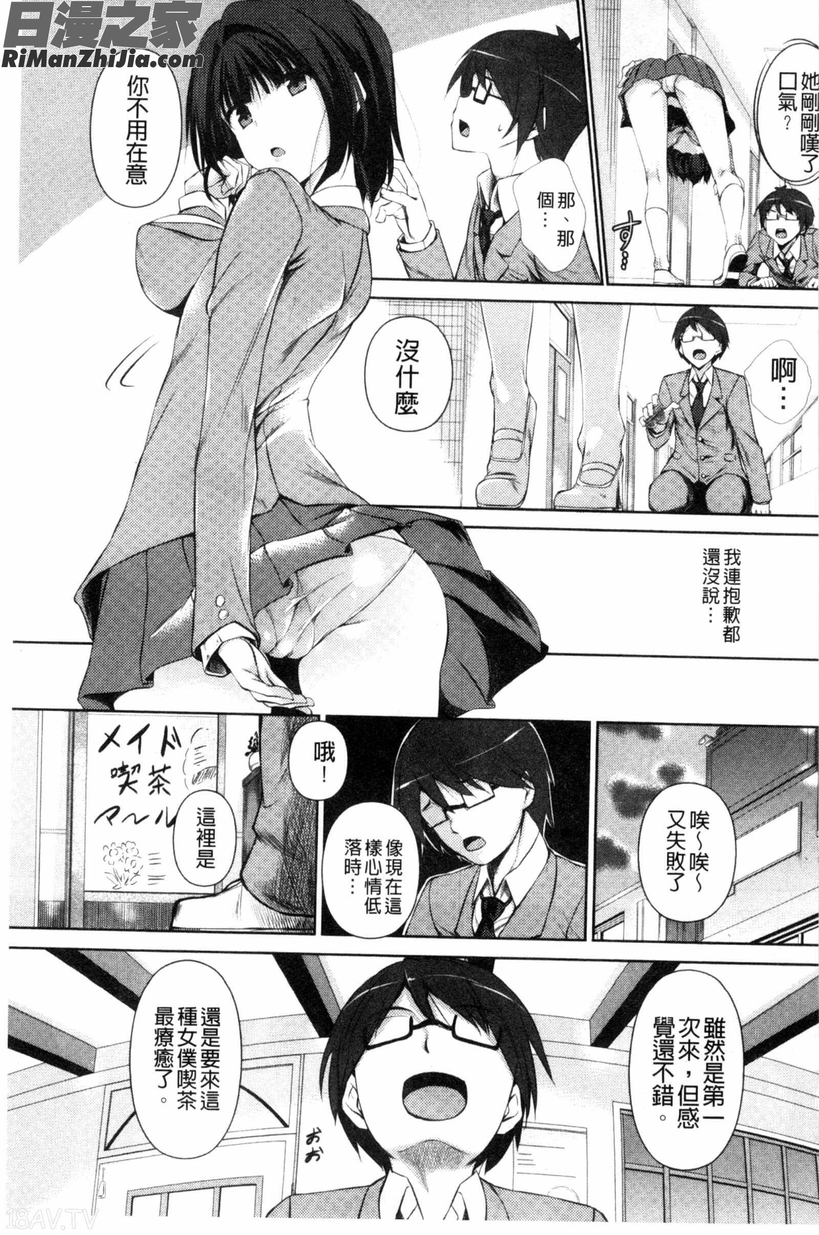 汁液沾滿身_つゆまみれ漫画 免费阅读 整部漫画 100.jpg