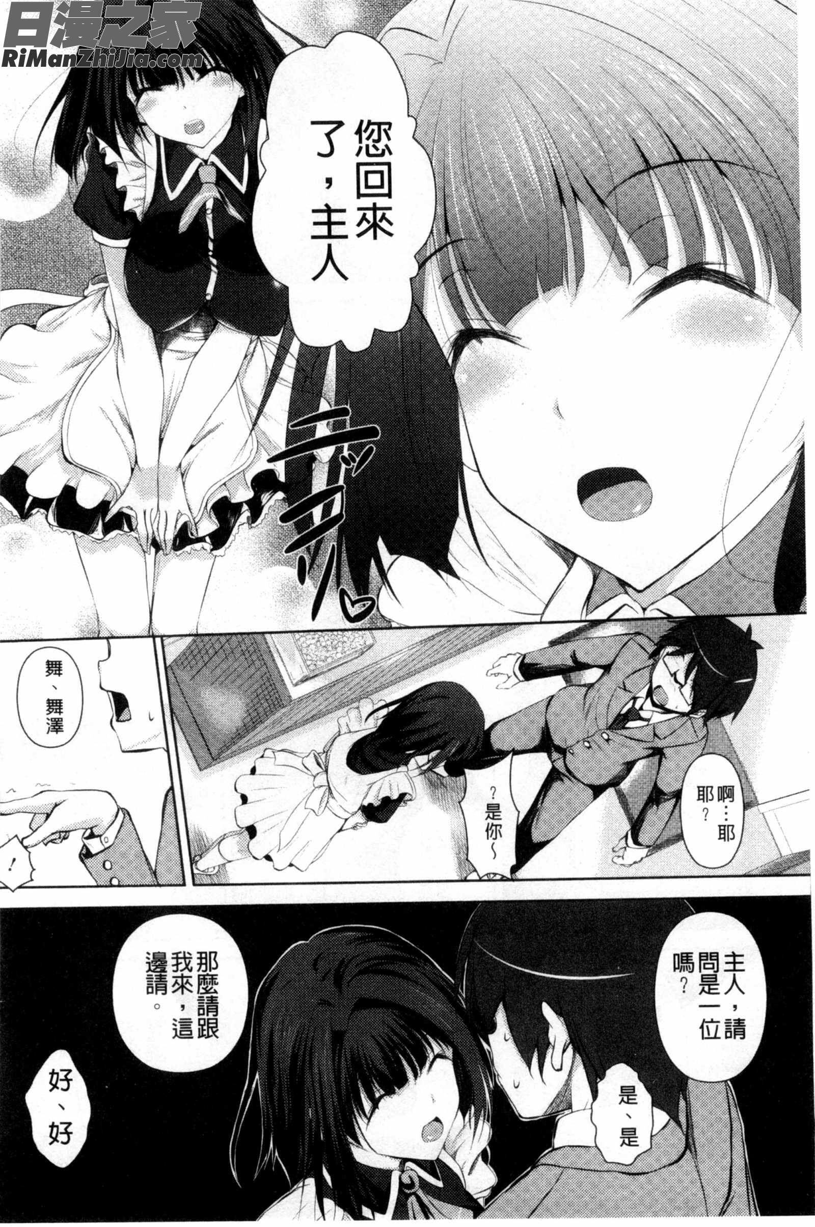 汁液沾滿身_つゆまみれ漫画 免费阅读 整部漫画 101.jpg