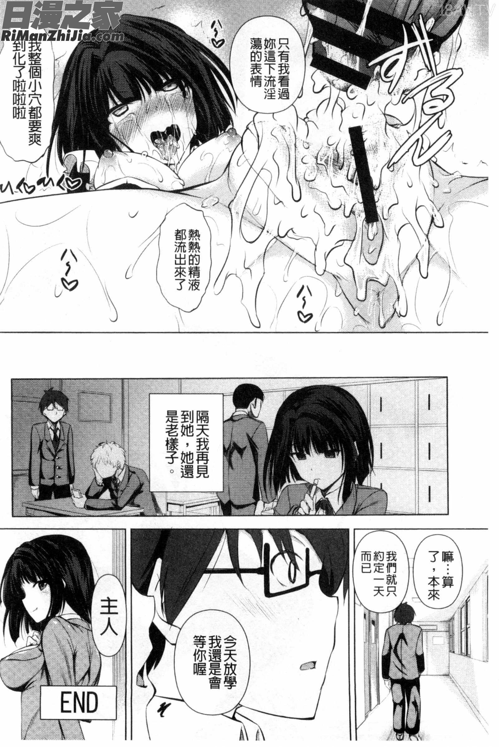 汁液沾滿身_つゆまみれ漫画 免费阅读 整部漫画 121.jpg