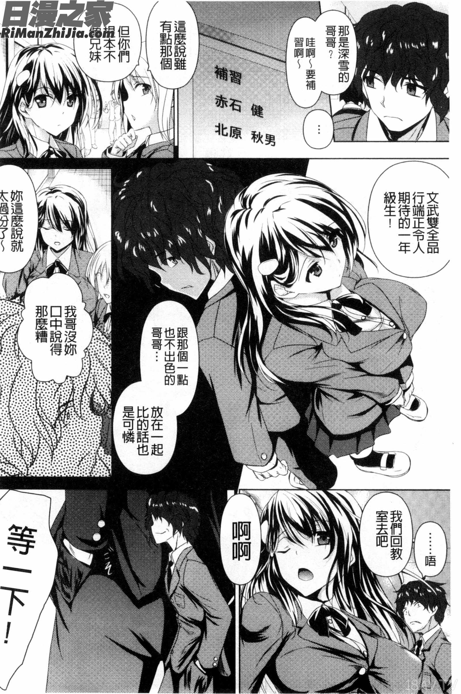 汁液沾滿身_つゆまみれ漫画 免费阅读 整部漫画 123.jpg