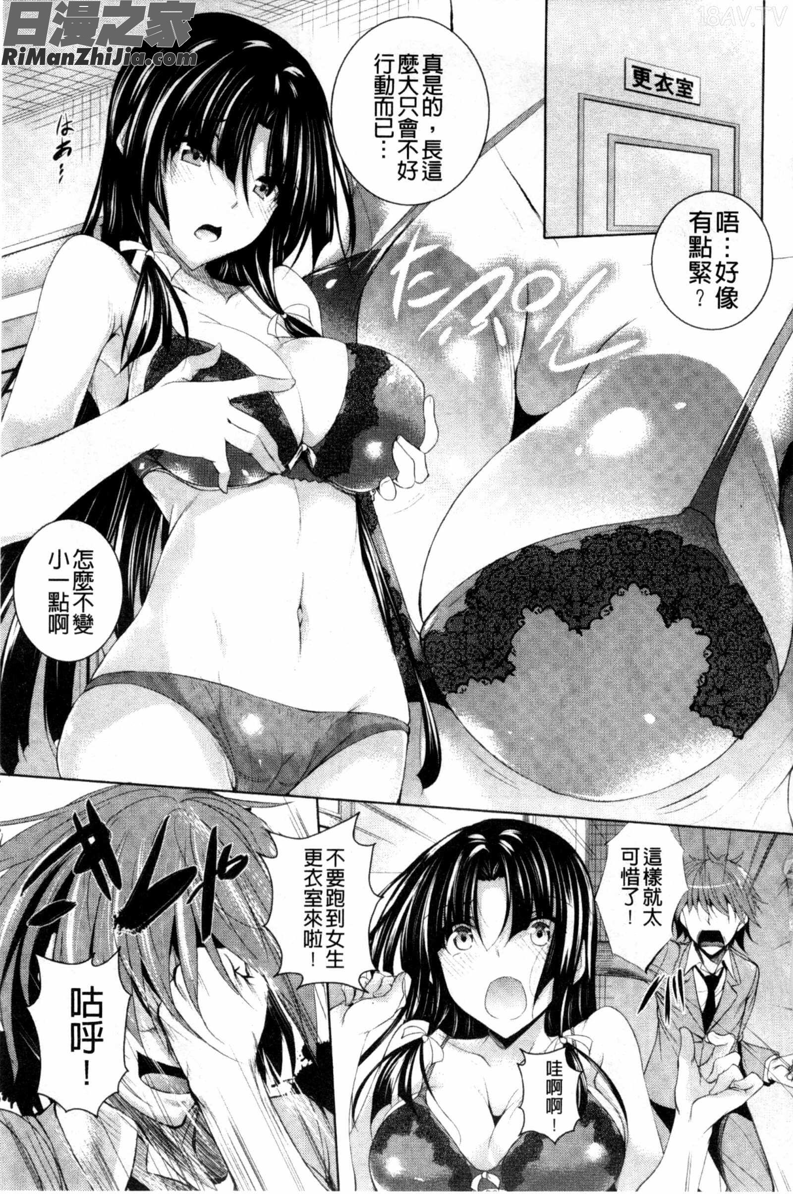 汁液沾滿身_つゆまみれ漫画 免费阅读 整部漫画 166.jpg