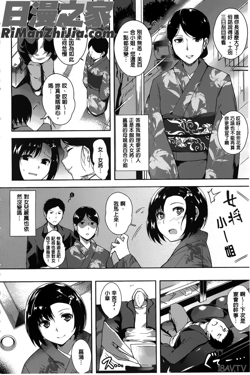 シルクの果実(改圖版 彩圖整合)漫画 免费阅读 整部漫画 14.jpg