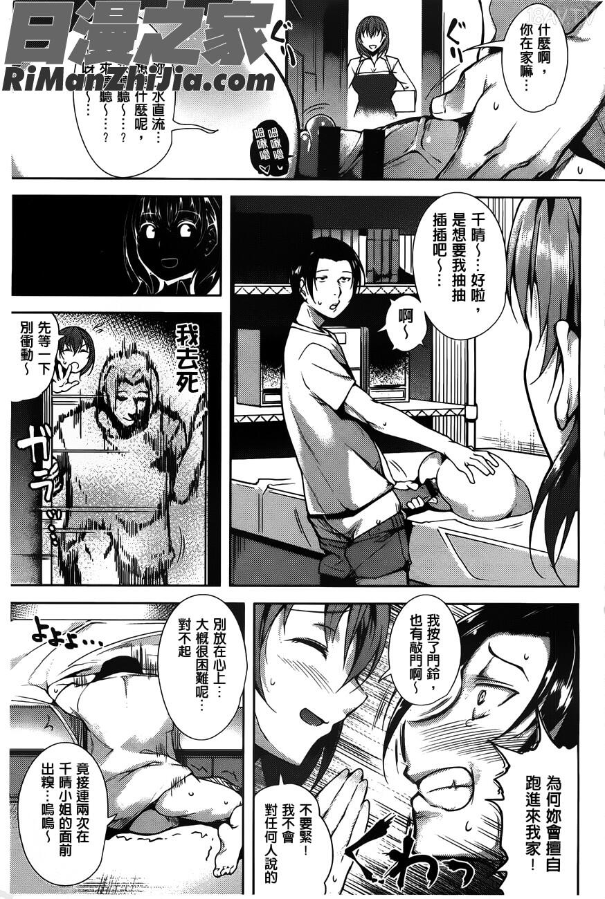 シルクの果実(改圖版 彩圖整合)漫画 免费阅读 整部漫画 33.jpg