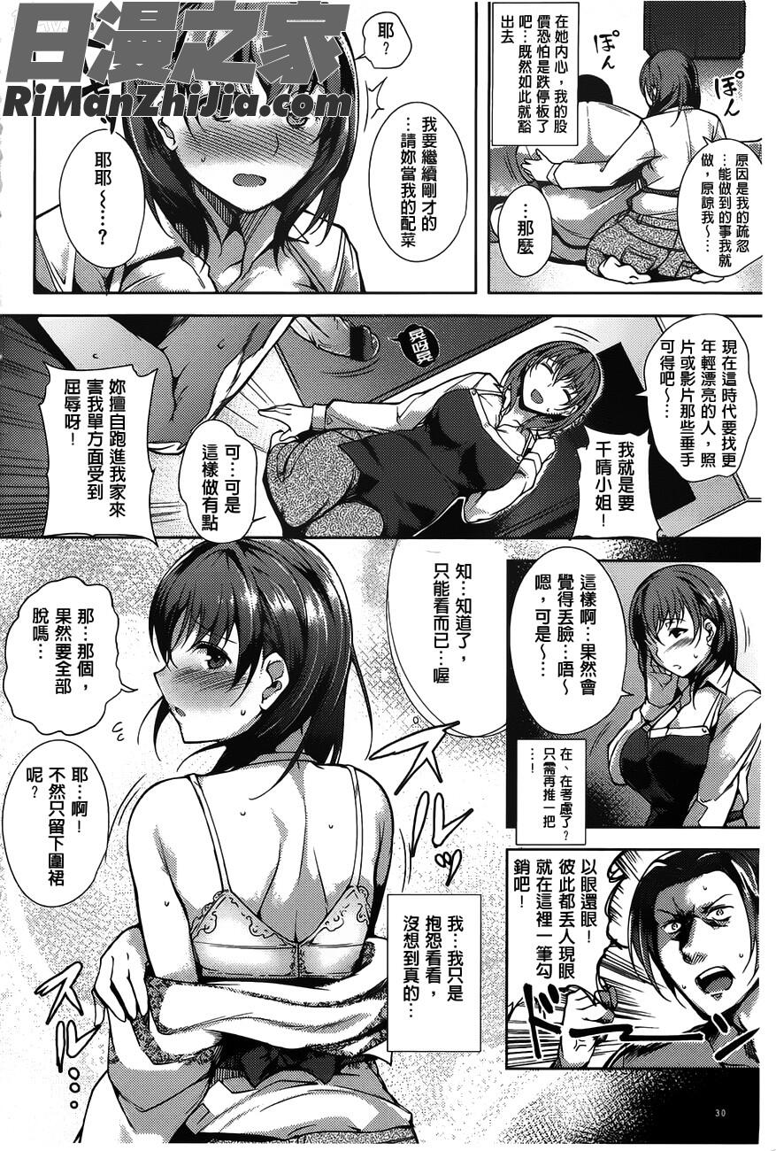 シルクの果実(改圖版 彩圖整合)漫画 免费阅读 整部漫画 34.jpg