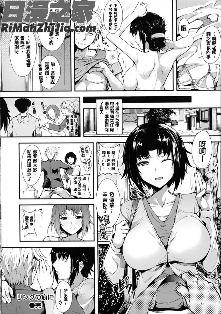 シルクの果実(改圖版 彩圖整合)漫画 免费阅读 整部漫画 80.jpg