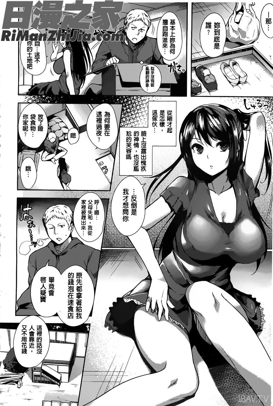 シルクの果実(改圖版 彩圖整合)漫画 免费阅读 整部漫画 120.jpg