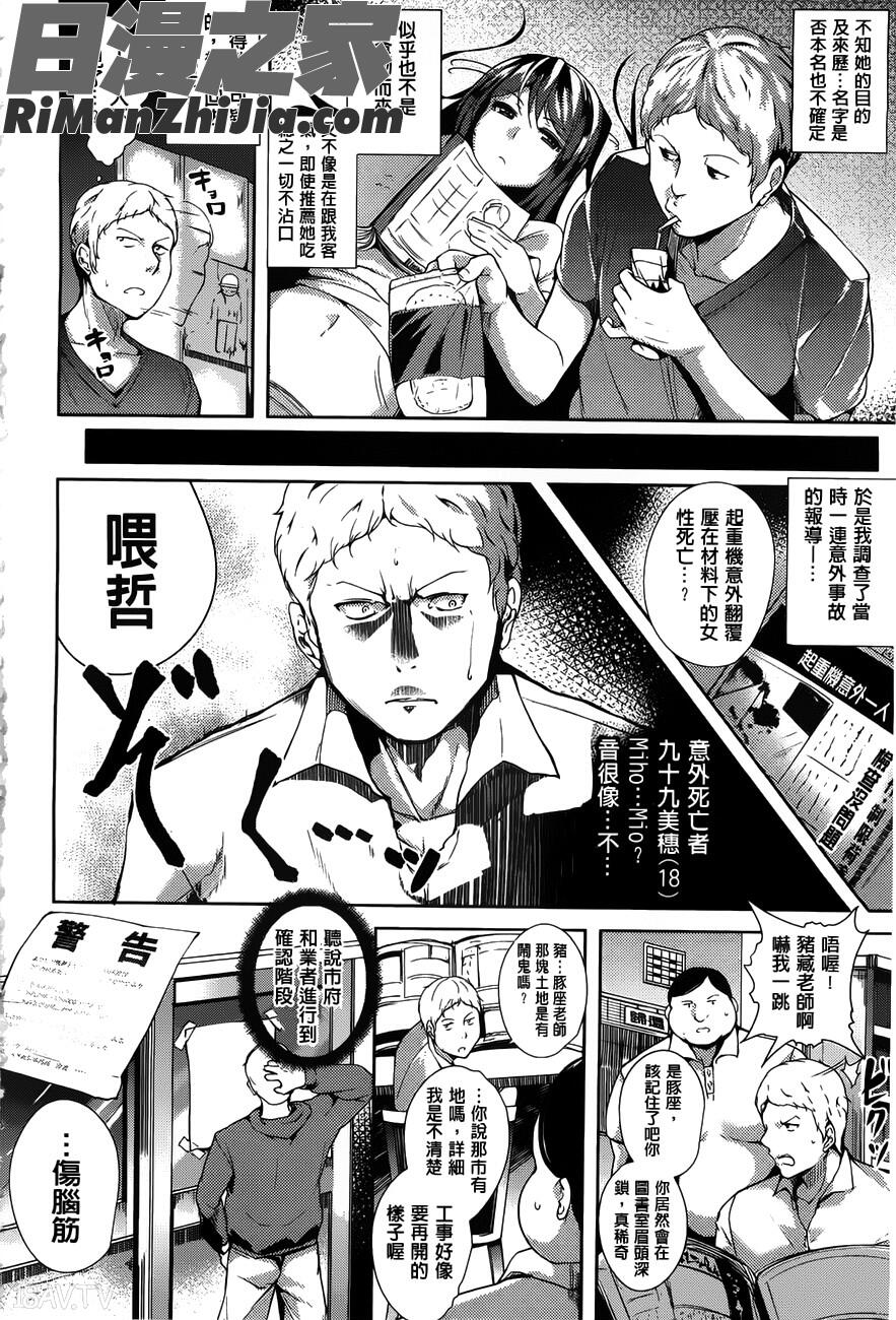 シルクの果実(改圖版 彩圖整合)漫画 免费阅读 整部漫画 122.jpg