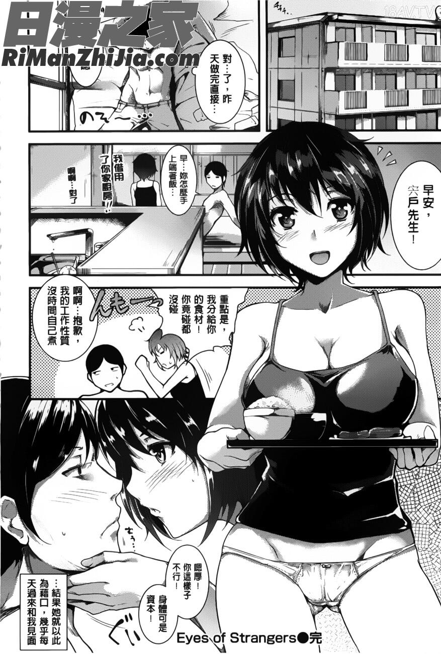 シルクの果実(改圖版 彩圖整合)漫画 免费阅读 整部漫画 208.jpg