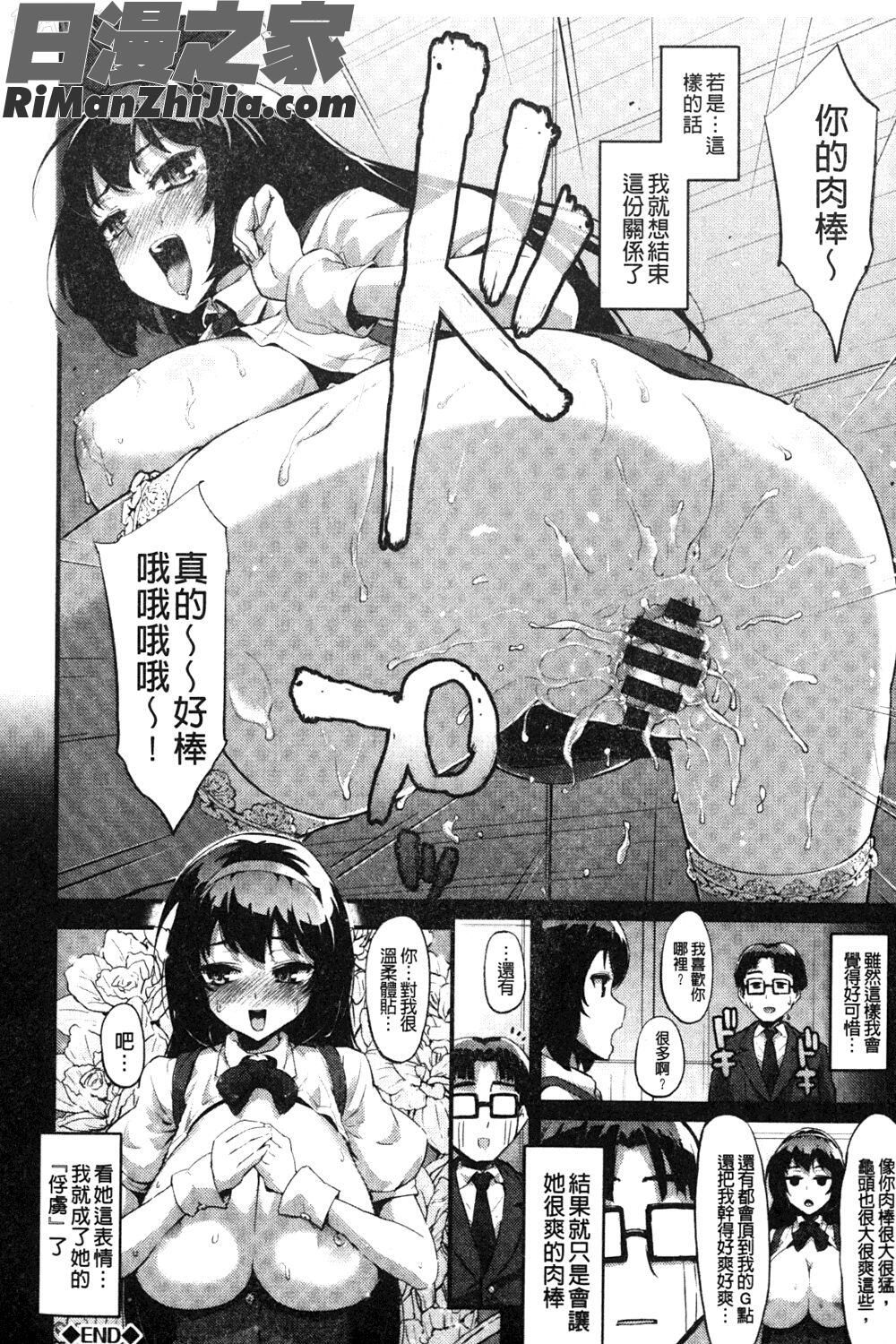 初イキ☆しんどろーむっ漫画 免费阅读 整部漫画 191.jpg