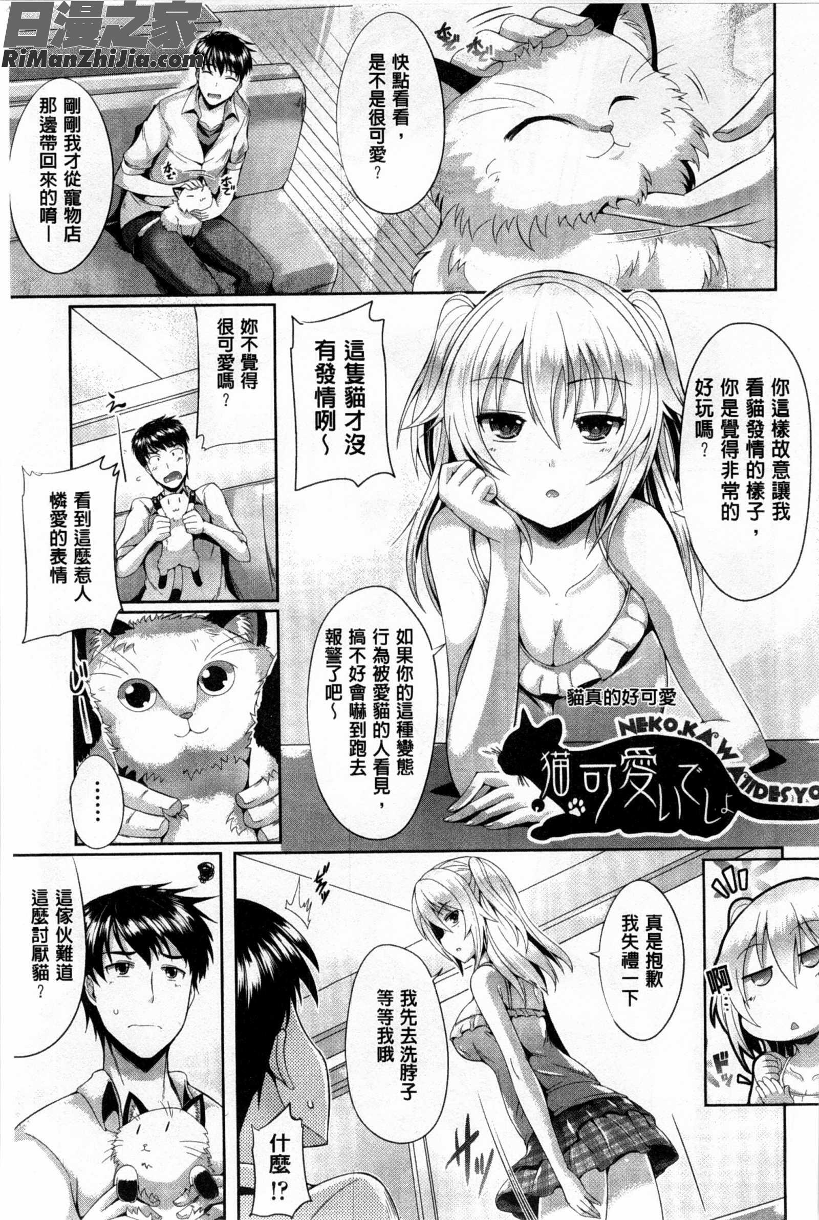 純愛的淫亂回憶_純愛メモリアル漫画 免费阅读 整部漫画 80.jpg