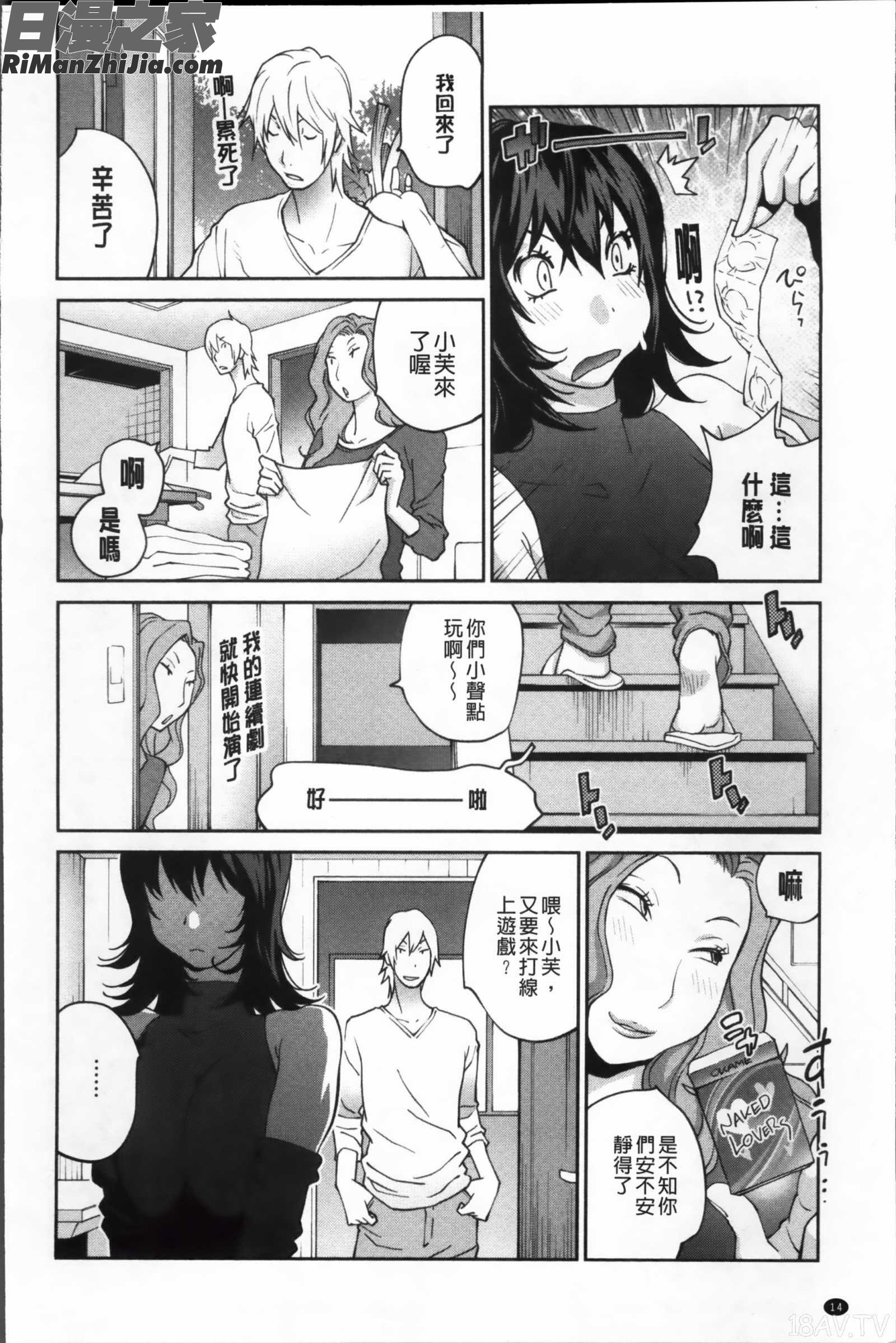 地味巨乳黒川さんのえっちな性活漫画 免费阅读 整部漫画 25.jpg