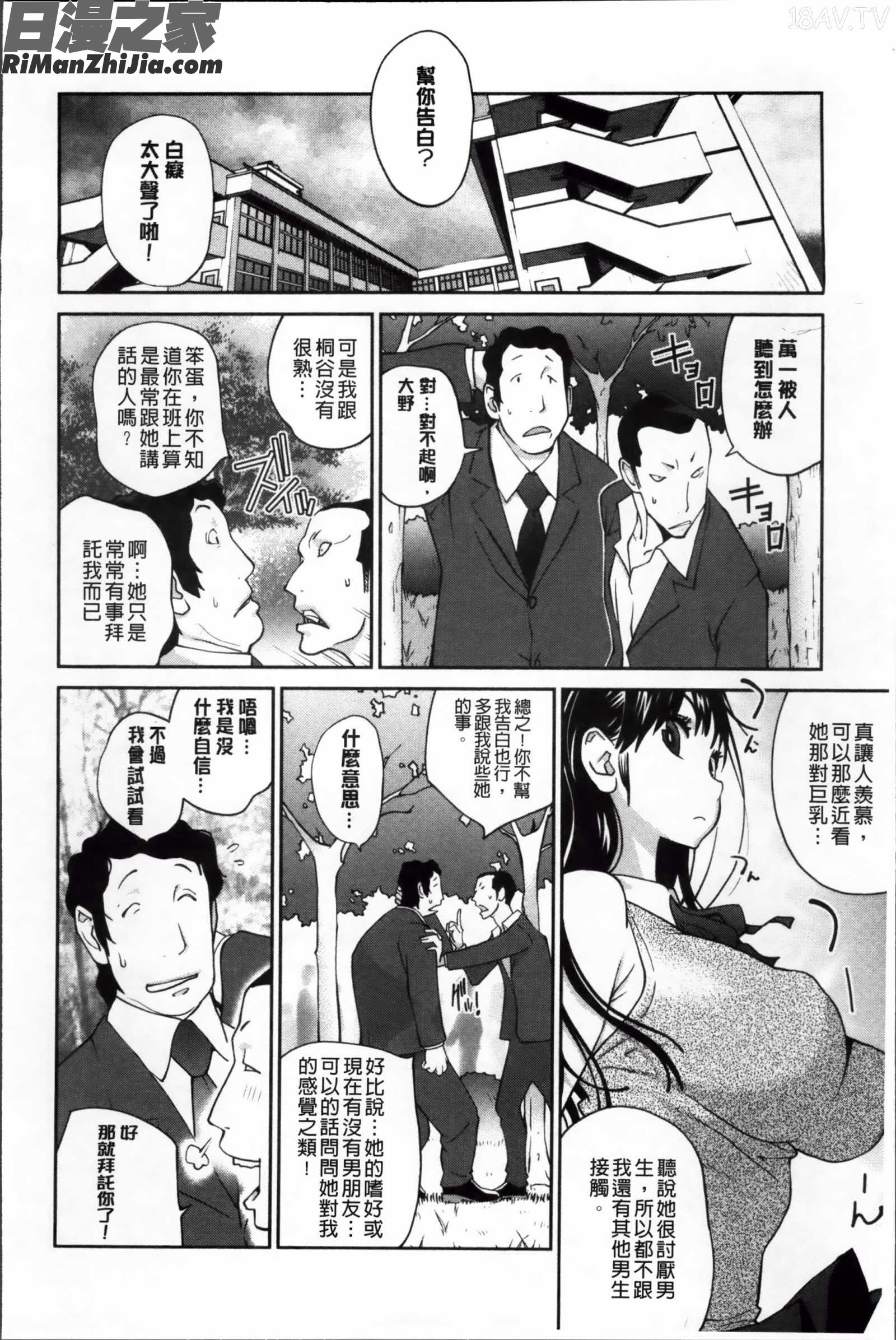 地味巨乳黒川さんのえっちな性活漫画 免费阅读 整部漫画 41.jpg