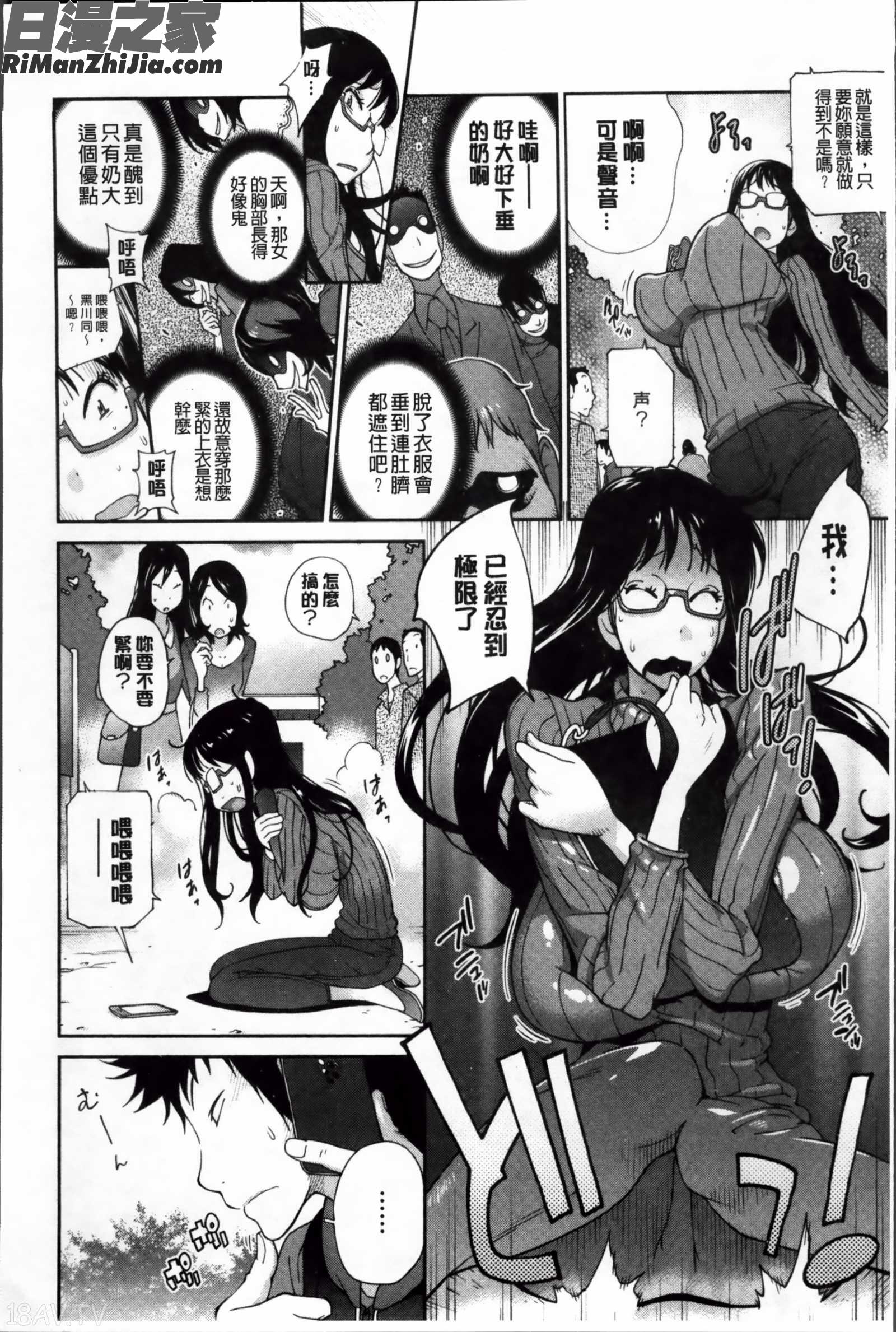 地味巨乳黒川さんのえっちな性活漫画 免费阅读 整部漫画 83.jpg