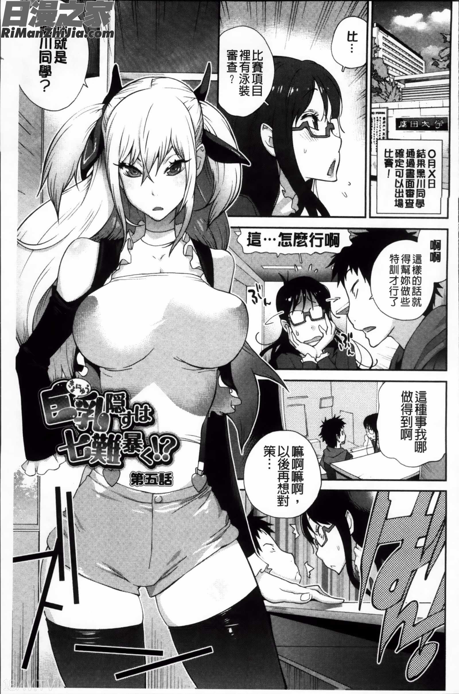 地味巨乳黒川さんのえっちな性活漫画 免费阅读 整部漫画 142.jpg