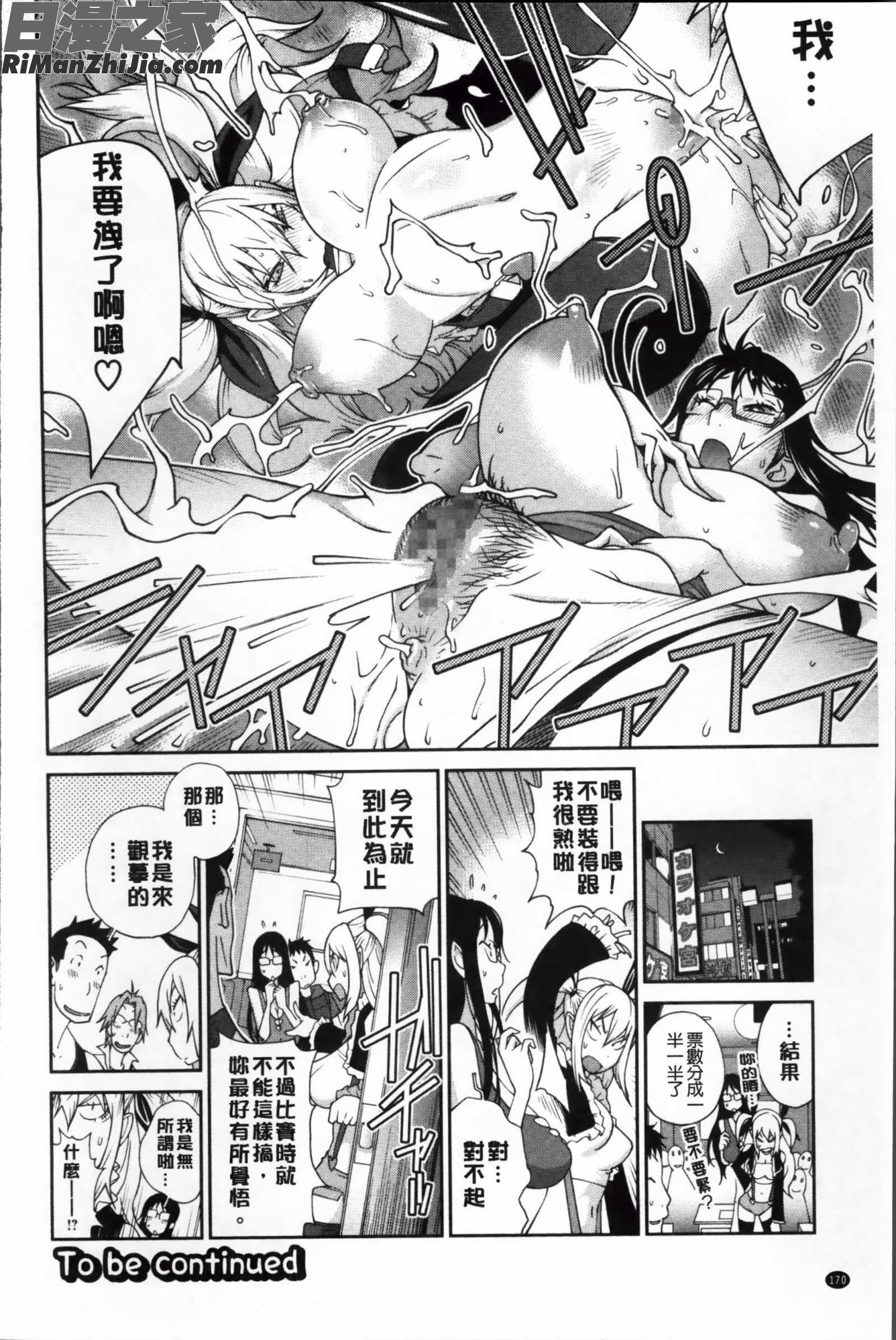 地味巨乳黒川さんのえっちな性活漫画 免费阅读 整部漫画 181.jpg