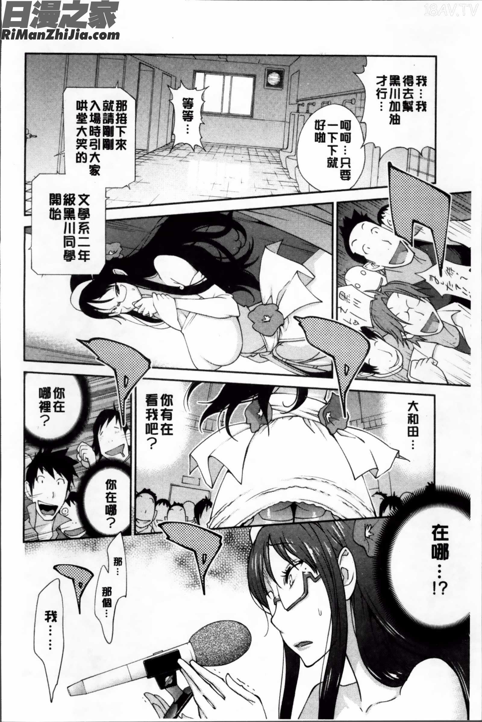 地味巨乳黒川さんのえっちな性活漫画 免费阅读 整部漫画 187.jpg