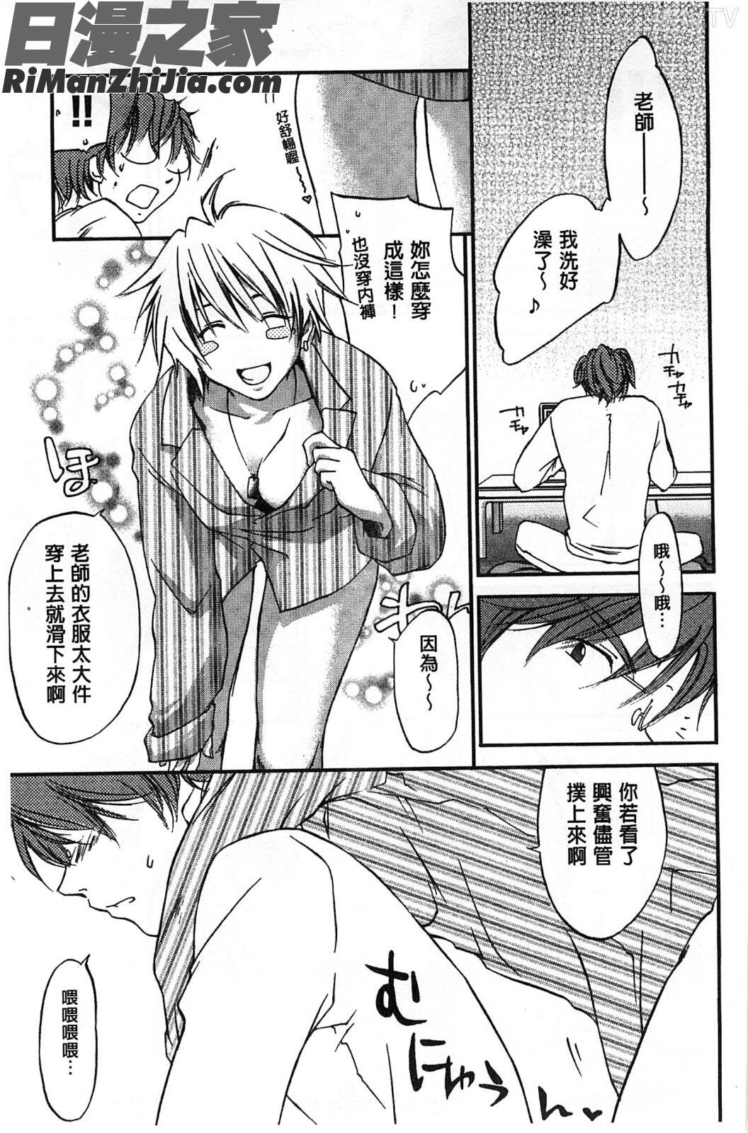 放課後愛慾的女王陛下_放課後らぶろわいやる漫画 免费阅读 整部漫画 176.jpg