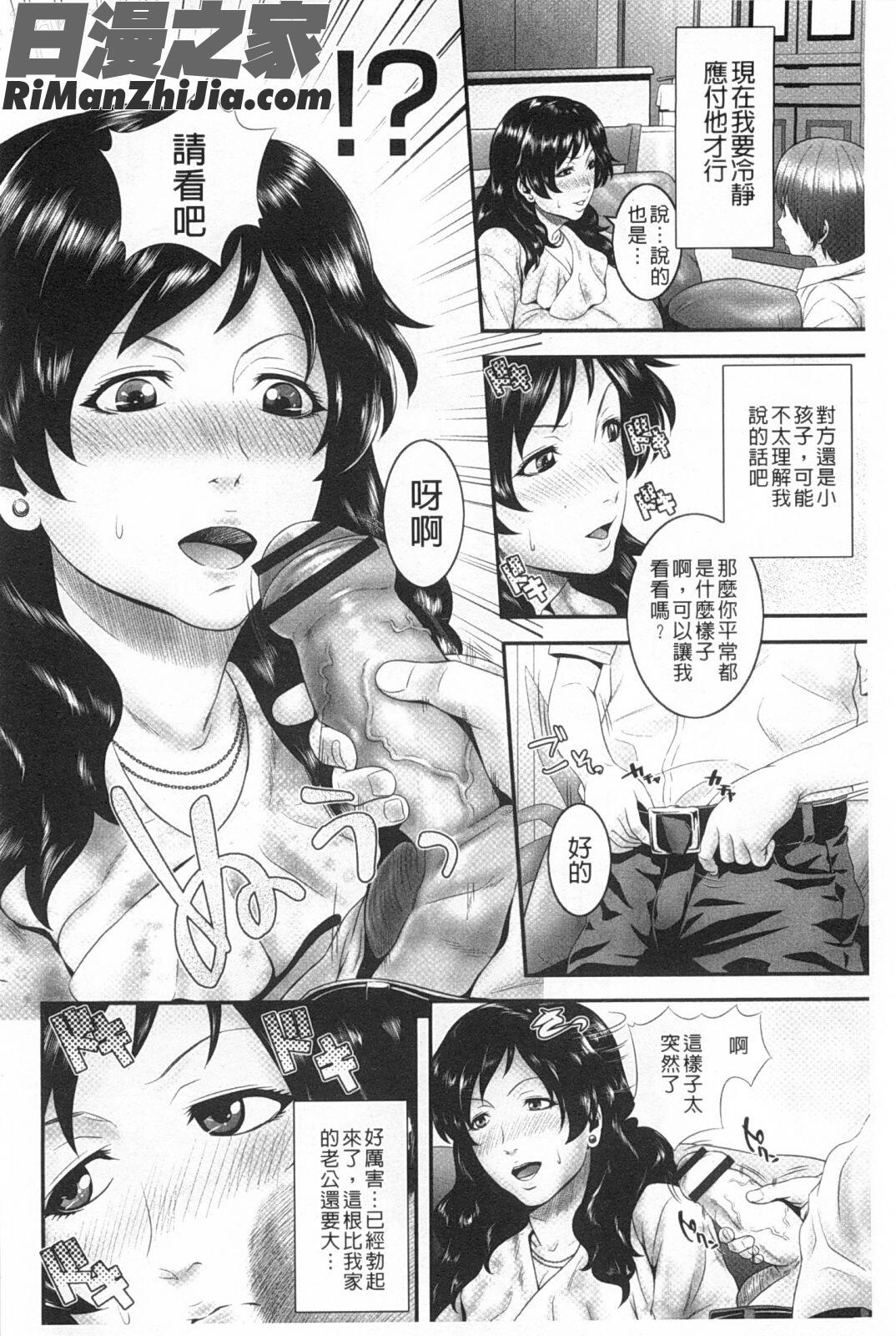 孫娘ハメ爺とママ輪姦し漫画 免费阅读 整部漫画 107.jpg