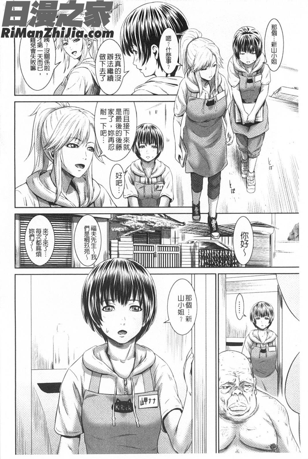 孫娘ハメ爺とママ輪姦し漫画 免费阅读 整部漫画 139.jpg