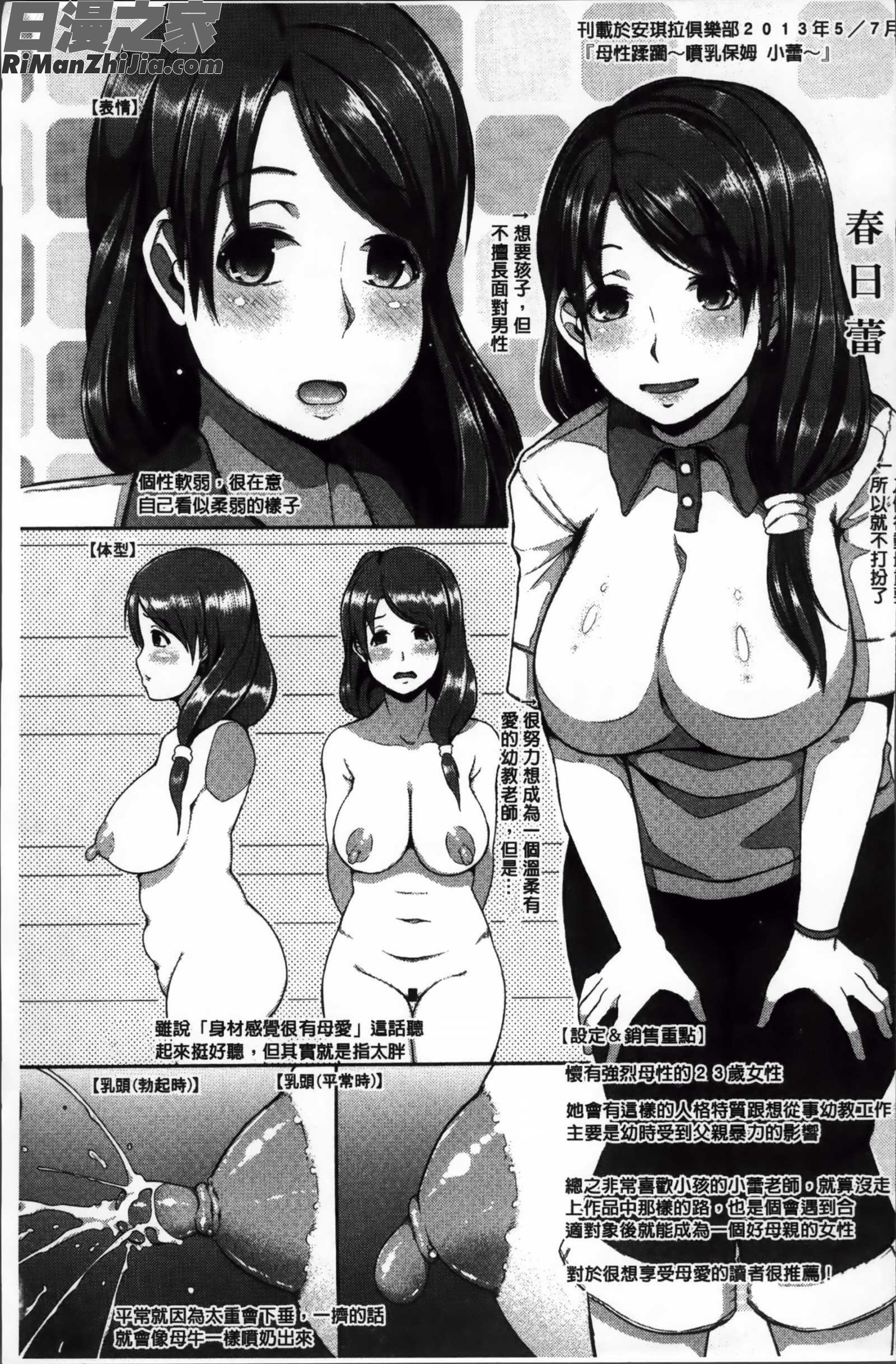 清純乳頭玩具 リーフレット漫画 免费阅读 整部漫画 185.jpg