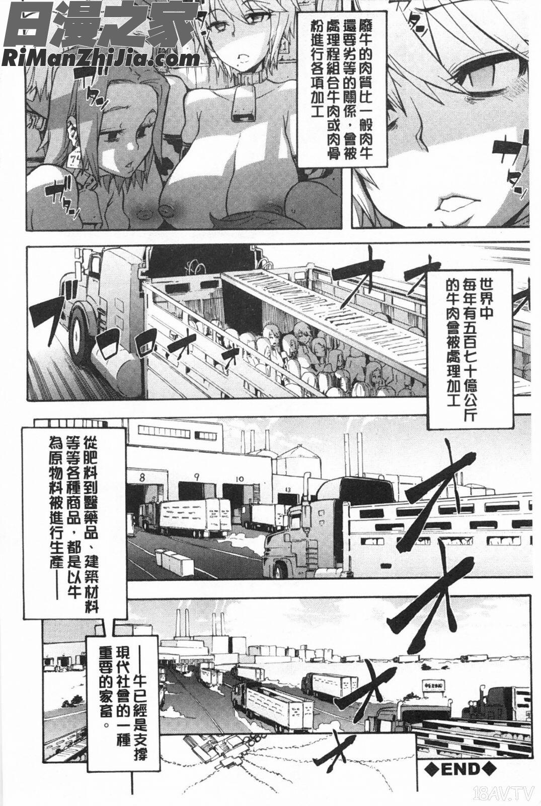 純愛不完美情人_純愛イレギュラーズ漫画 免费阅读 整部漫画 75.jpg