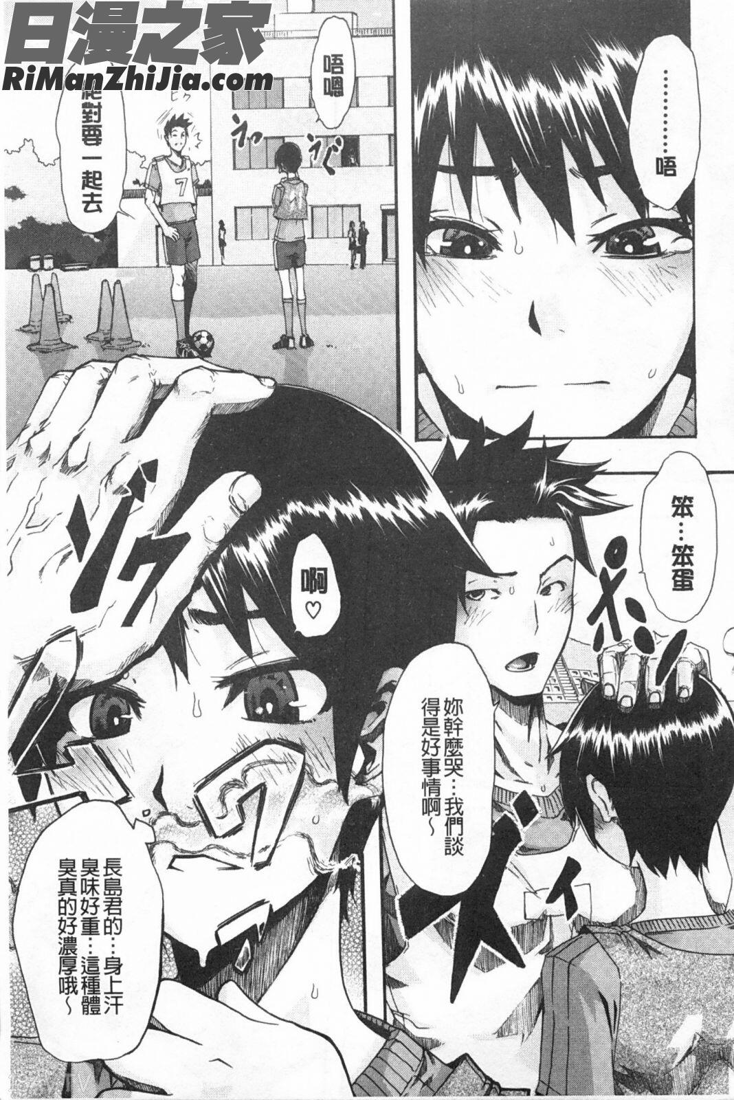 純愛不完美情人_純愛イレギュラーズ漫画 免费阅读 整部漫画 82.jpg