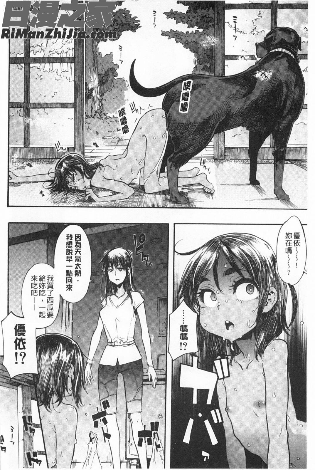 純愛不完美情人_純愛イレギュラーズ漫画 免费阅读 整部漫画 155.jpg