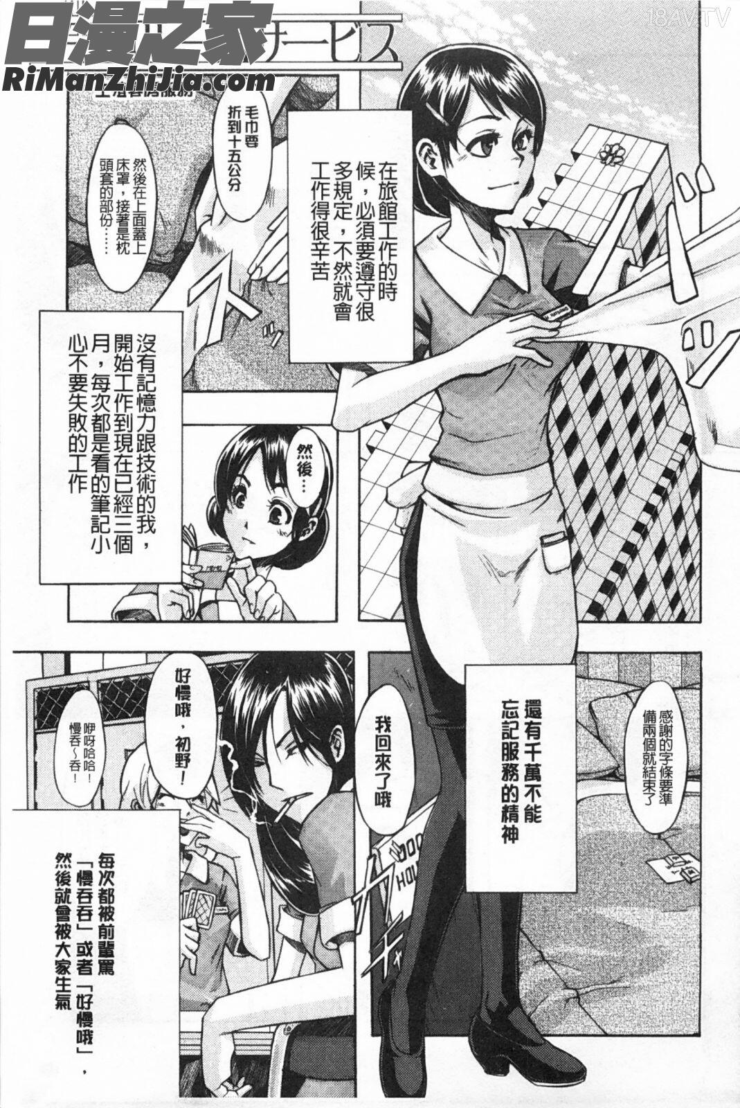 純愛不完美情人_純愛イレギュラーズ漫画 免费阅读 整部漫画 158.jpg