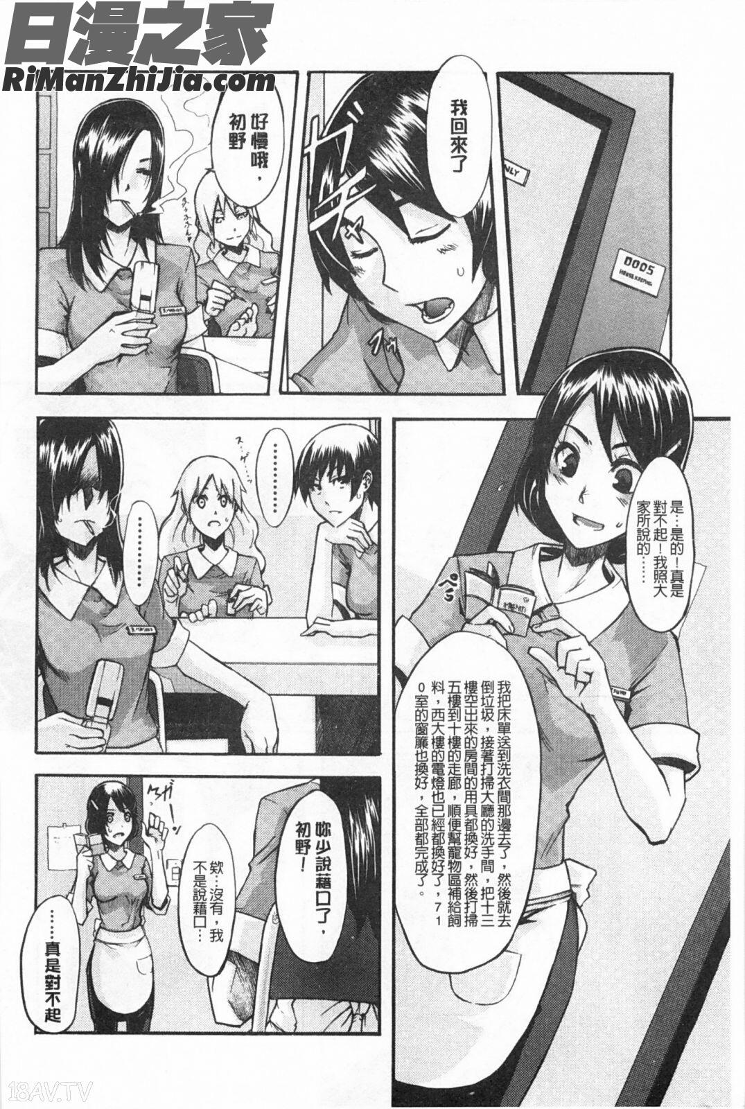 純愛不完美情人_純愛イレギュラーズ漫画 免费阅读 整部漫画 161.jpg