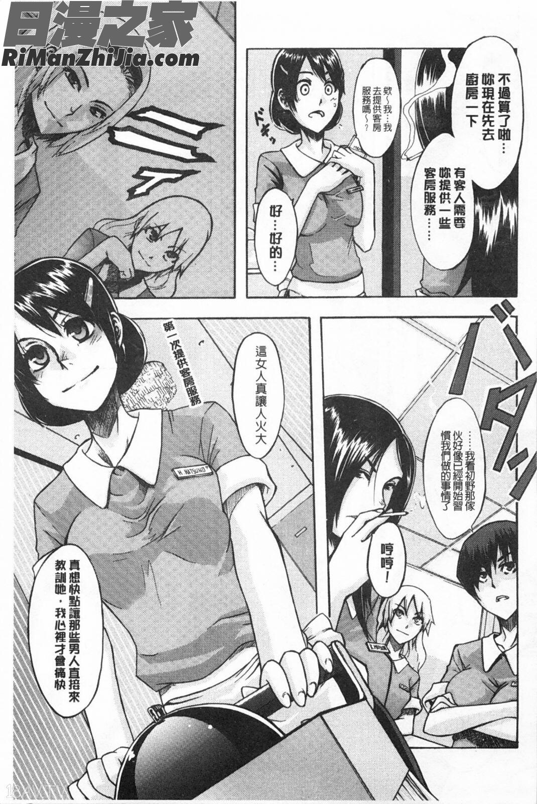 純愛不完美情人_純愛イレギュラーズ漫画 免费阅读 整部漫画 162.jpg