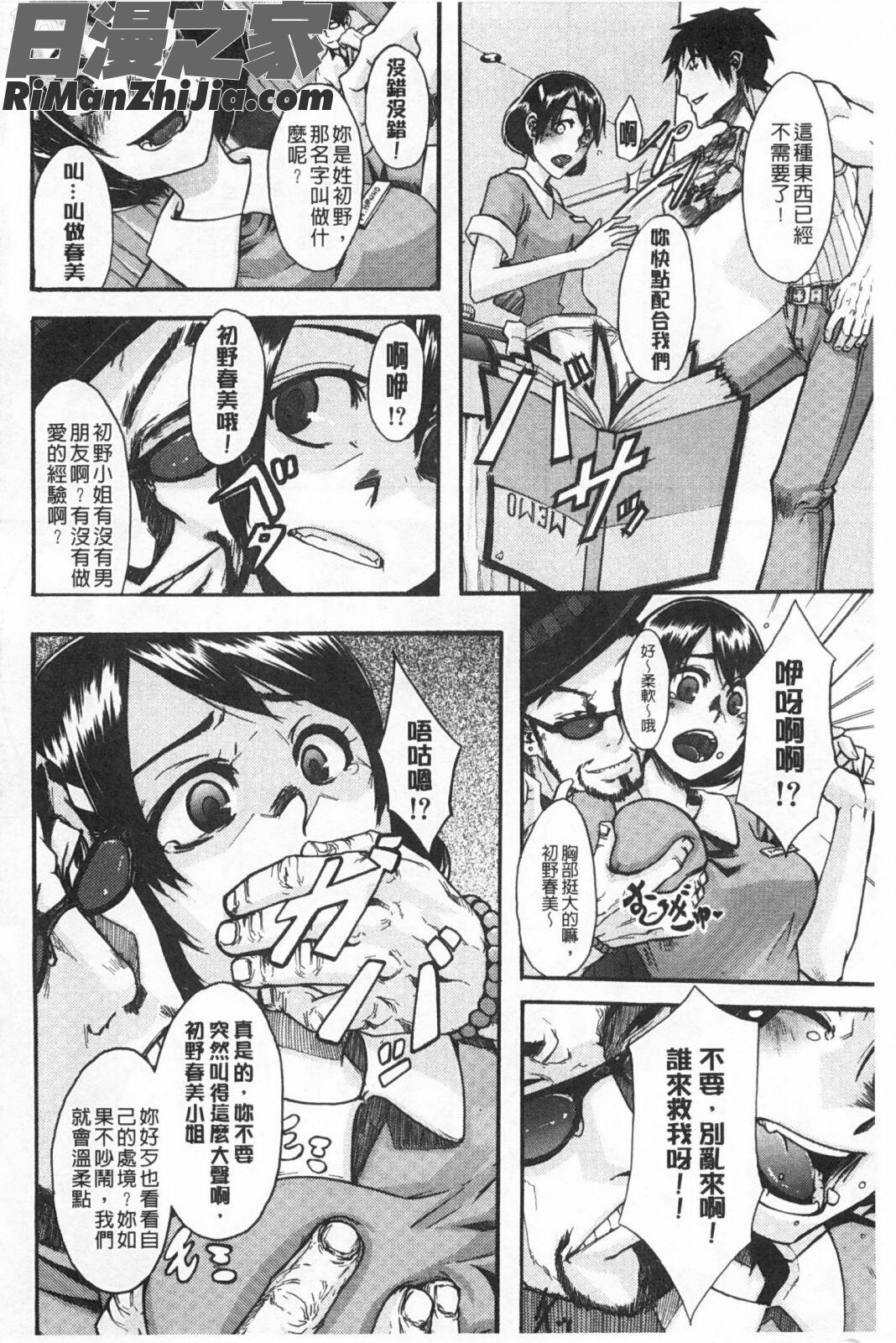 純愛不完美情人_純愛イレギュラーズ漫画 免费阅读 整部漫画 165.jpg