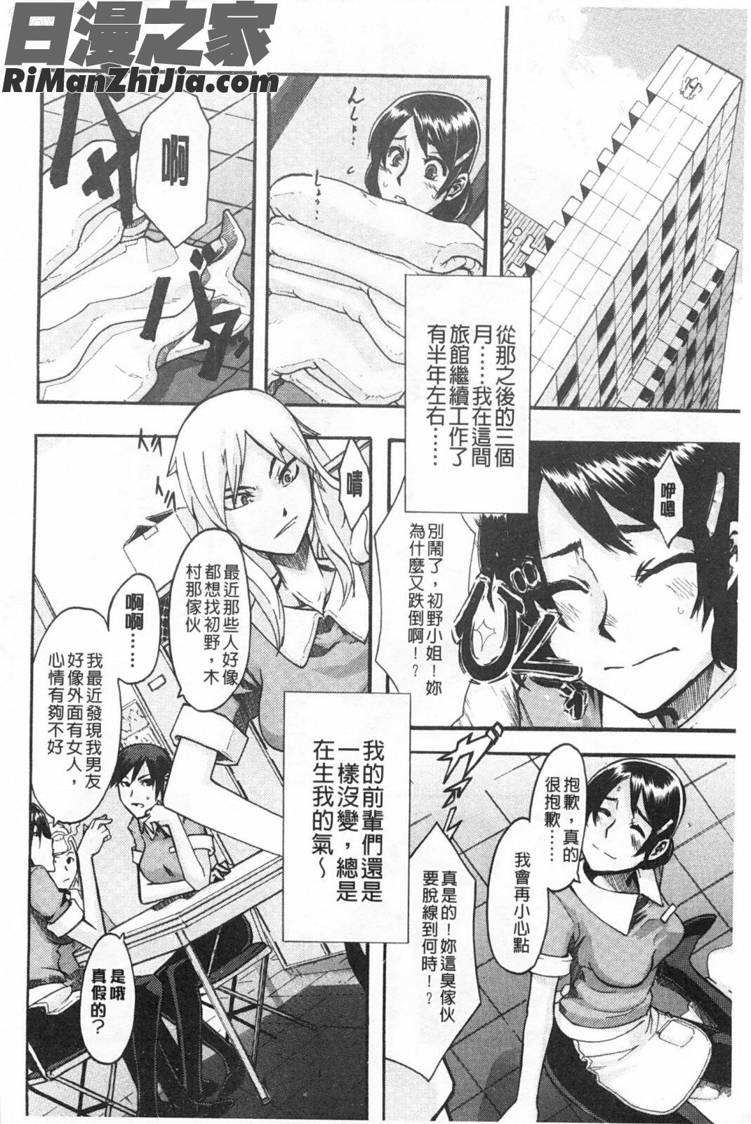 純愛不完美情人_純愛イレギュラーズ漫画 免费阅读 整部漫画 185.jpg