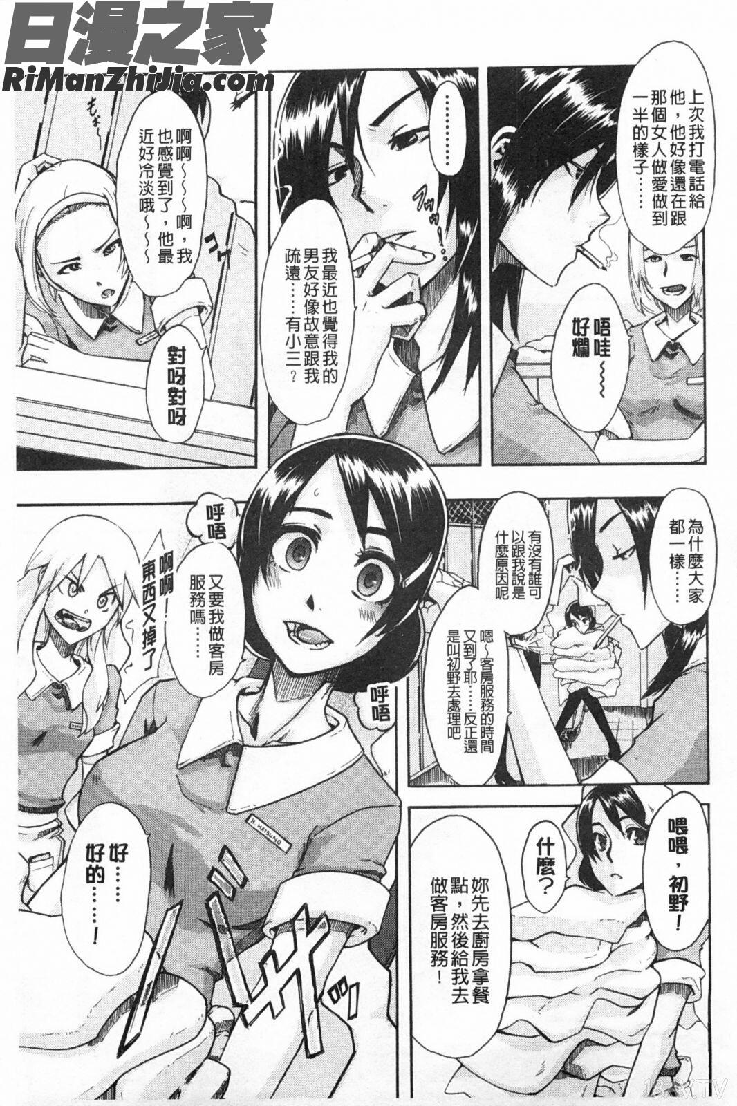 純愛不完美情人_純愛イレギュラーズ漫画 免费阅读 整部漫画 186.jpg