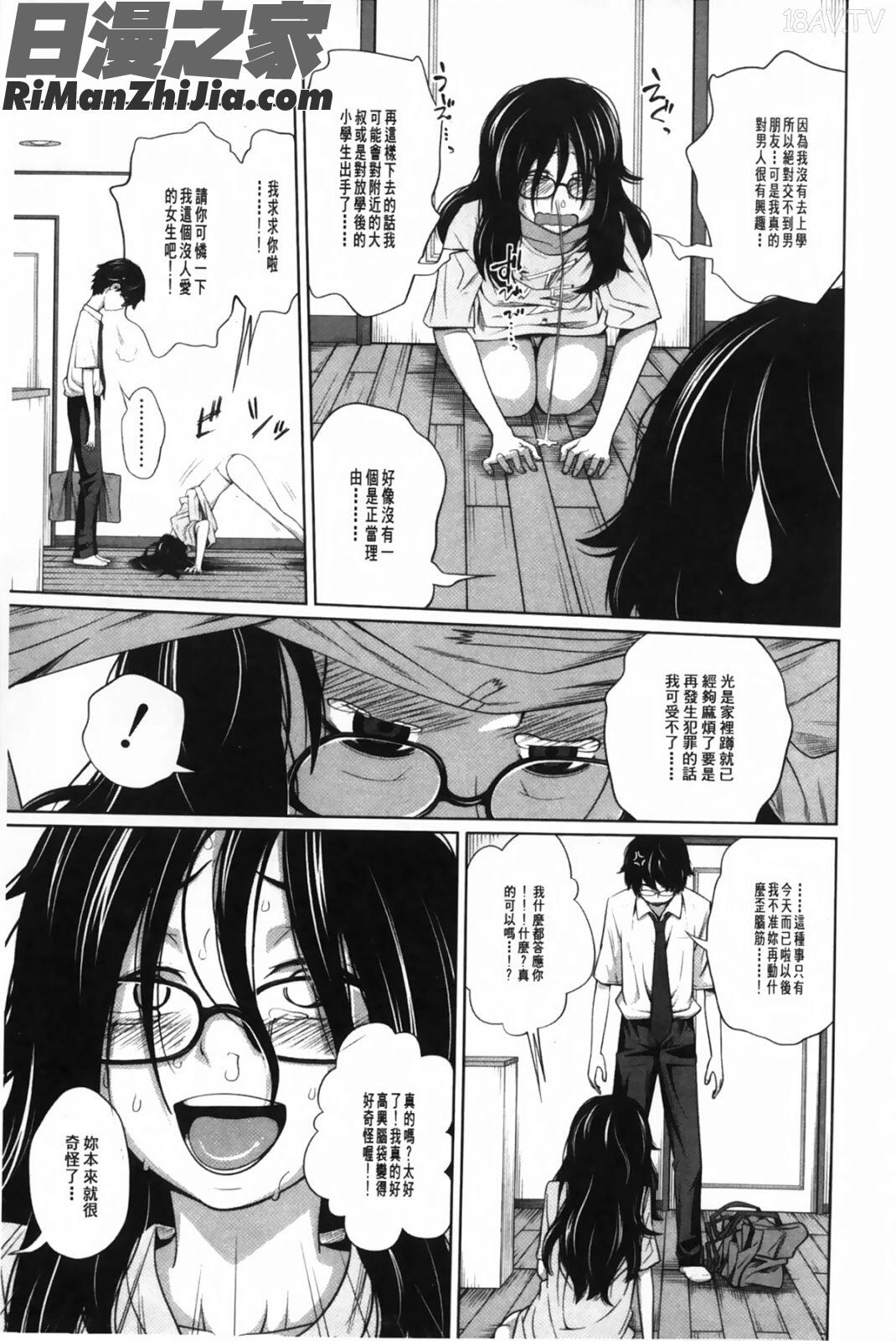 姊妹和可愛妹妹_アネートイモート漫画 免费阅读 整部漫画 38.jpg