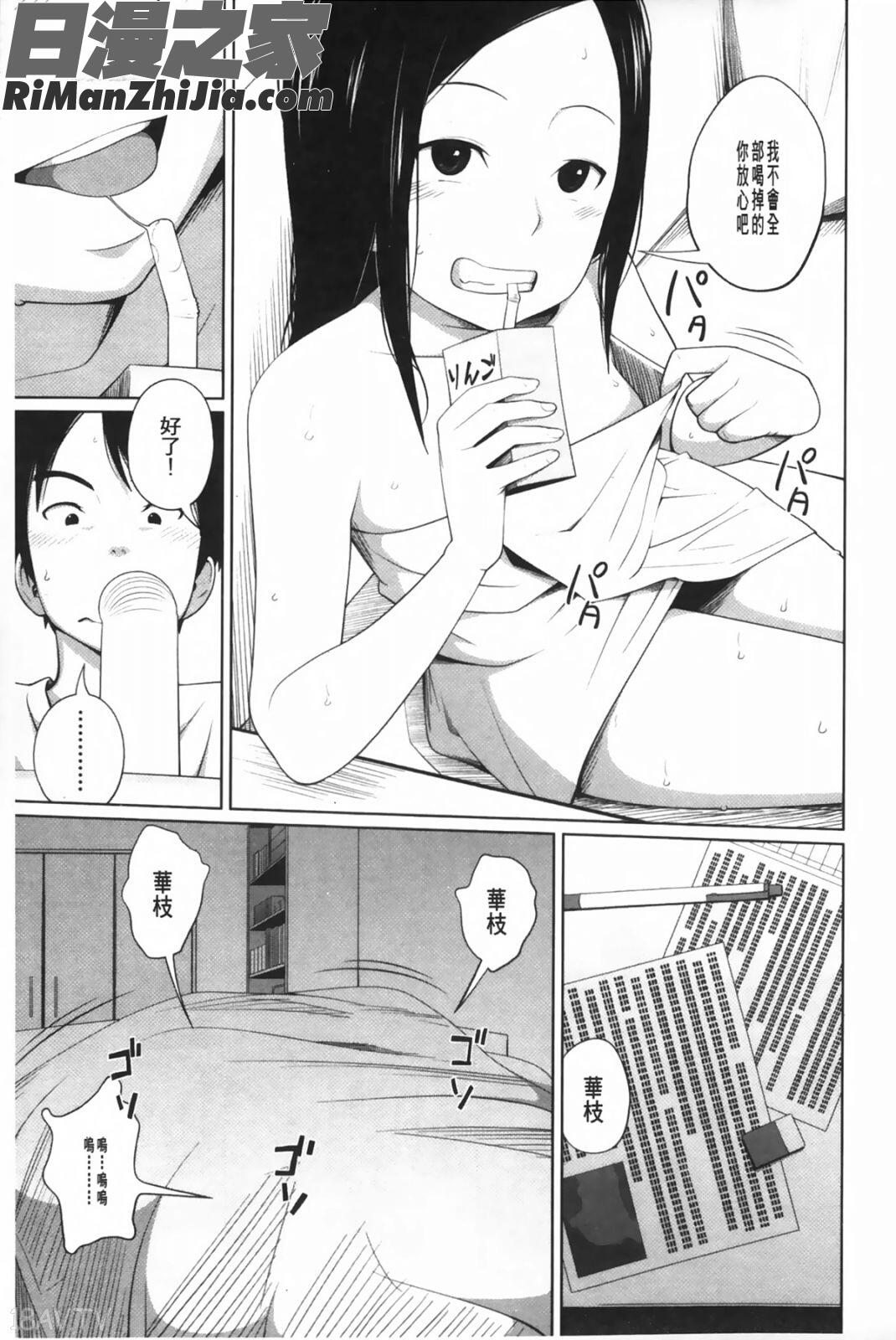 姊妹和可愛妹妹_アネートイモート漫画 免费阅读 整部漫画 58.jpg