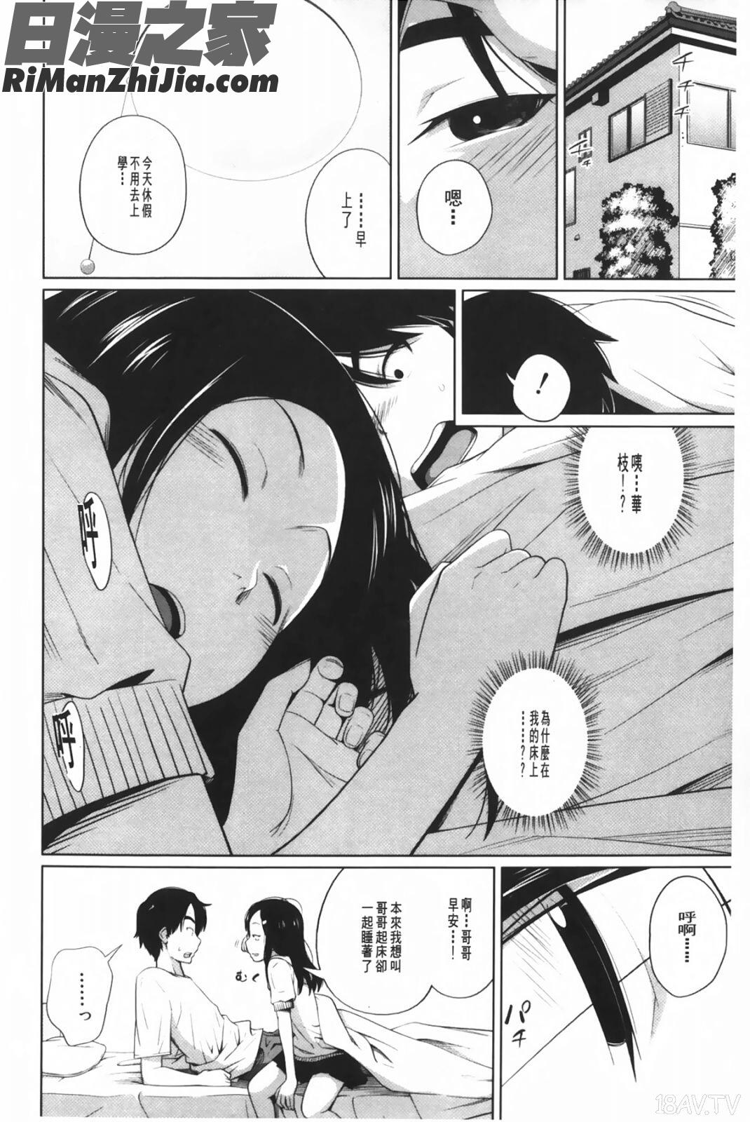 姊妹和可愛妹妹_アネートイモート漫画 免费阅读 整部漫画 59.jpg