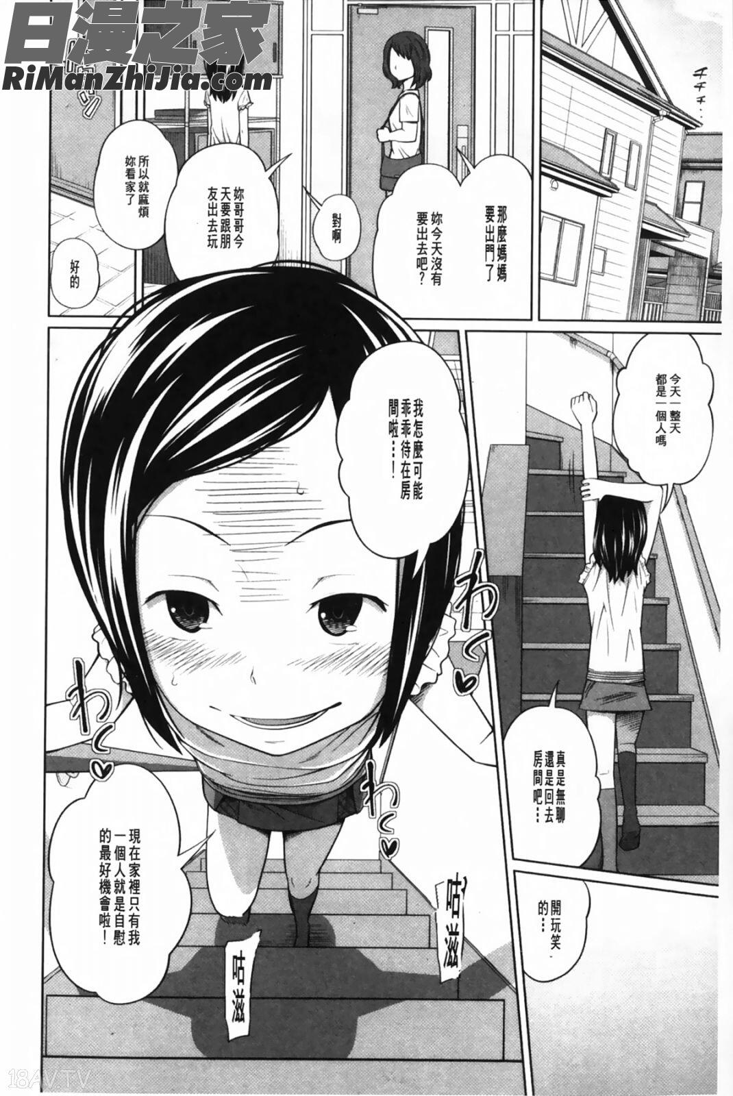 姊妹和可愛妹妹_アネートイモート漫画 免费阅读 整部漫画 85.jpg