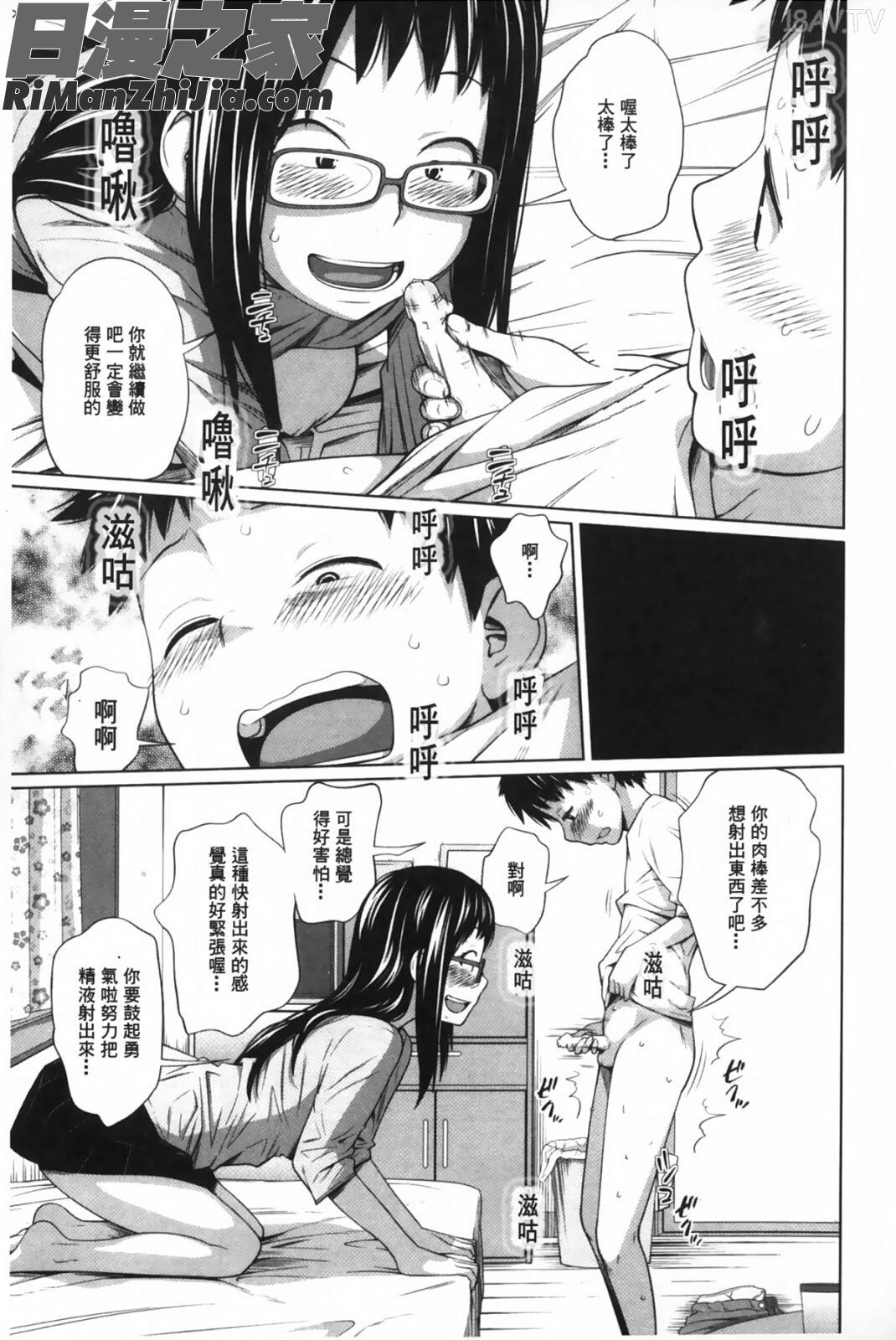 姊妹和可愛妹妹_アネートイモート漫画 免费阅读 整部漫画 118.jpg