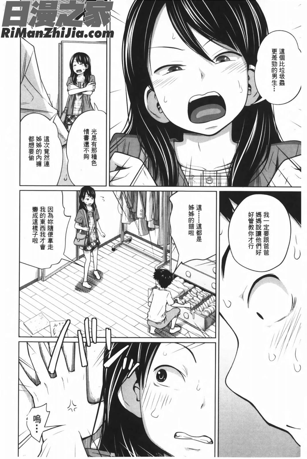 姊妹和可愛妹妹_アネートイモート漫画 免费阅读 整部漫画 165.jpg