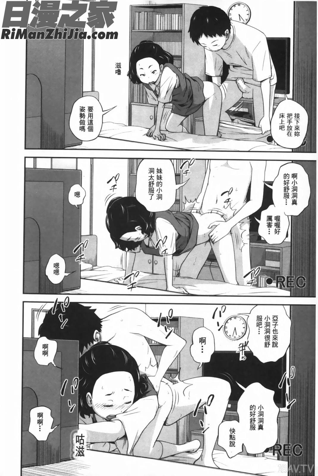 姊妹和可愛妹妹_アネートイモート漫画 免费阅读 整部漫画 193.jpg