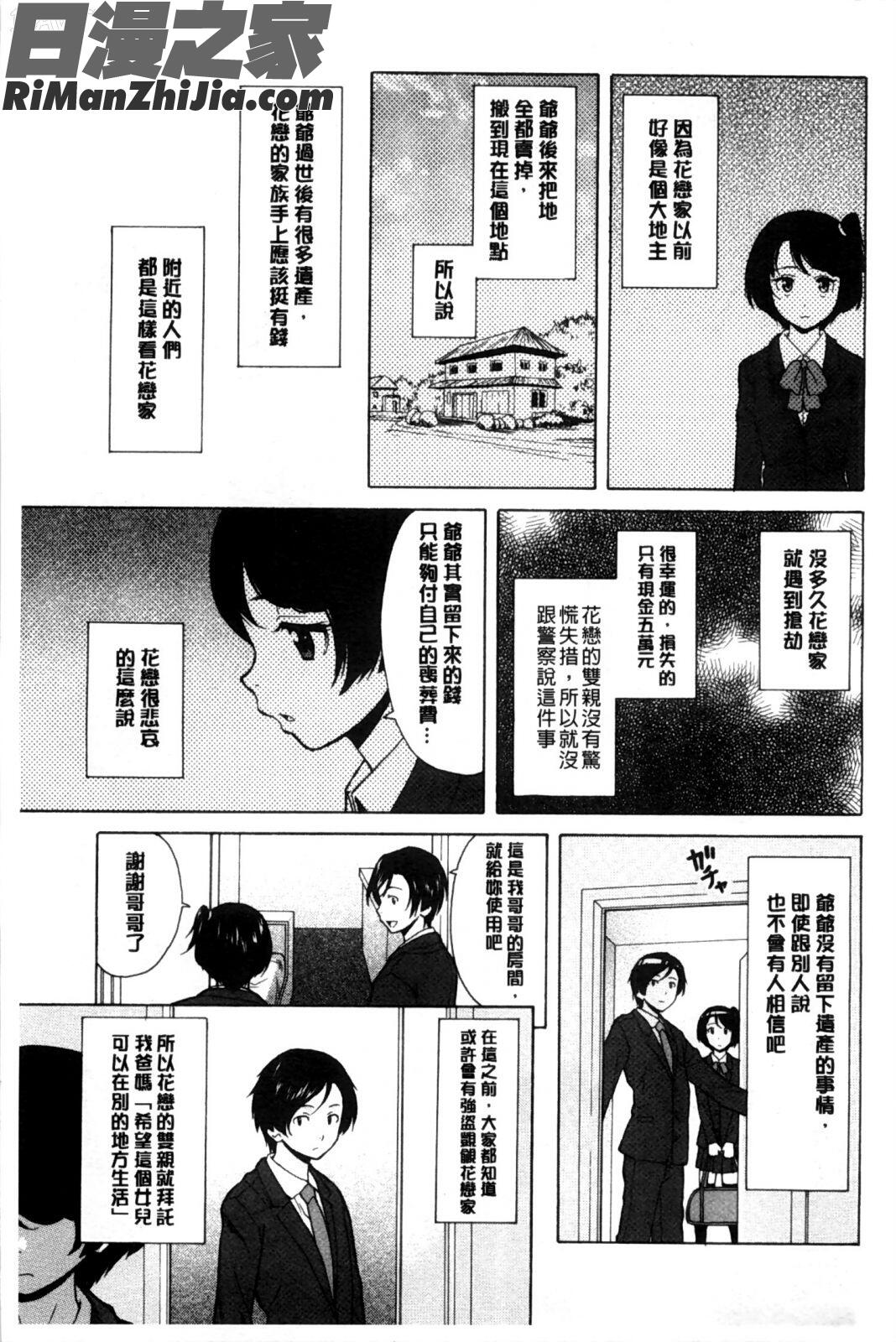 我的兄嫂愛人_俺の義姉さん…漫画 免费阅读 整部漫画 4.jpg