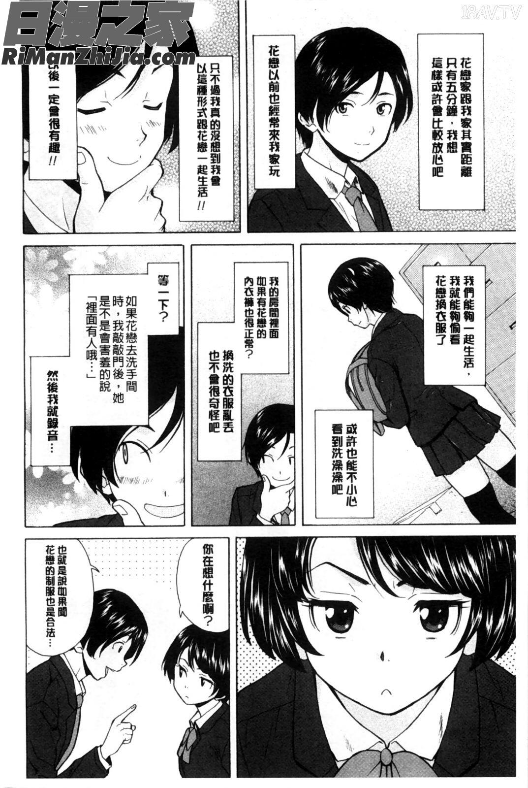 我的兄嫂愛人_俺の義姉さん…漫画 免费阅读 整部漫画 5.jpg