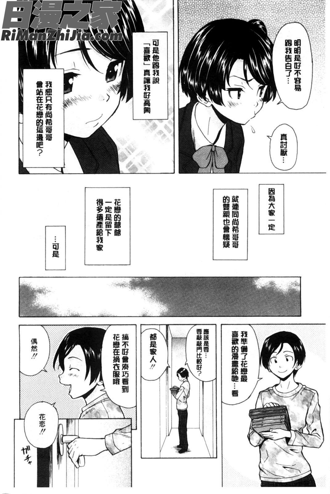 我的兄嫂愛人_俺の義姉さん…漫画 免费阅读 整部漫画 7.jpg