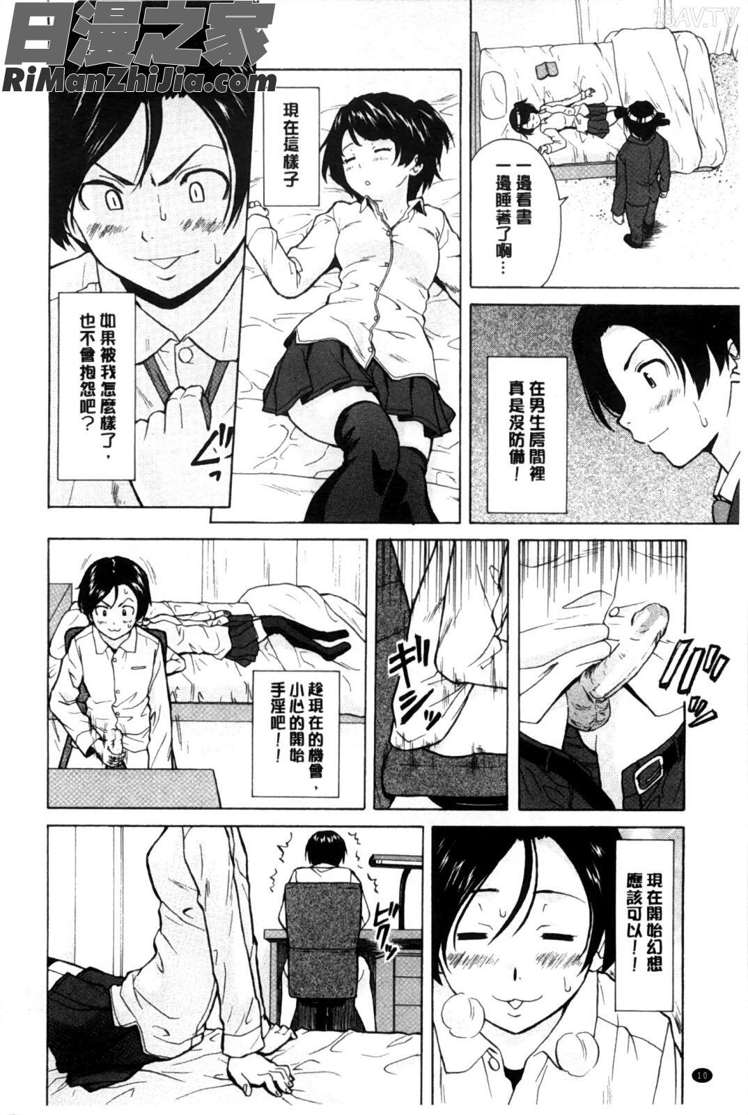 我的兄嫂愛人_俺の義姉さん…漫画 免费阅读 整部漫画 11.jpg