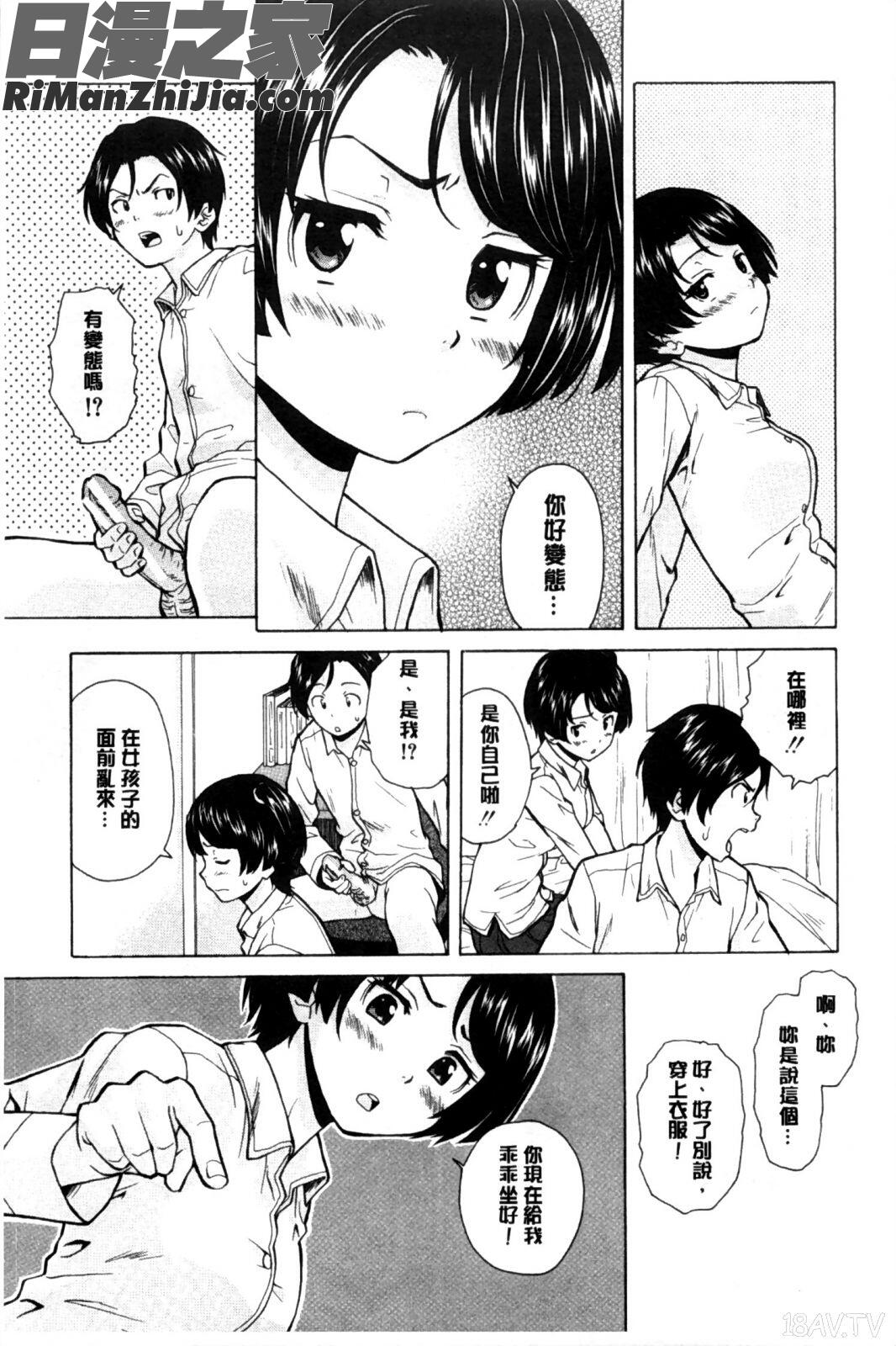 我的兄嫂愛人_俺の義姉さん…漫画 免费阅读 整部漫画 12.jpg